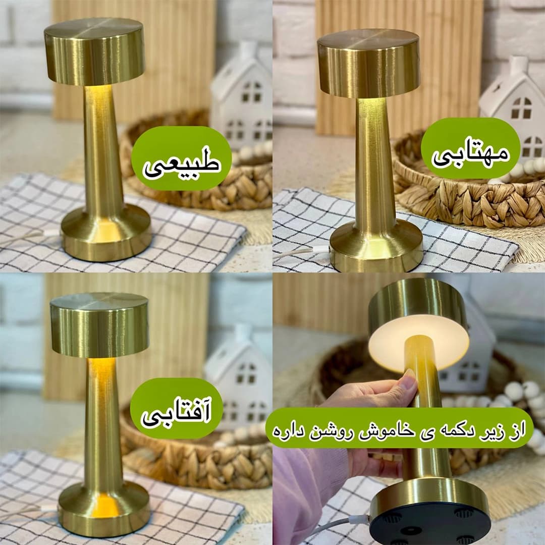آباژور لمسی استیل طلایی — تصویر ۵