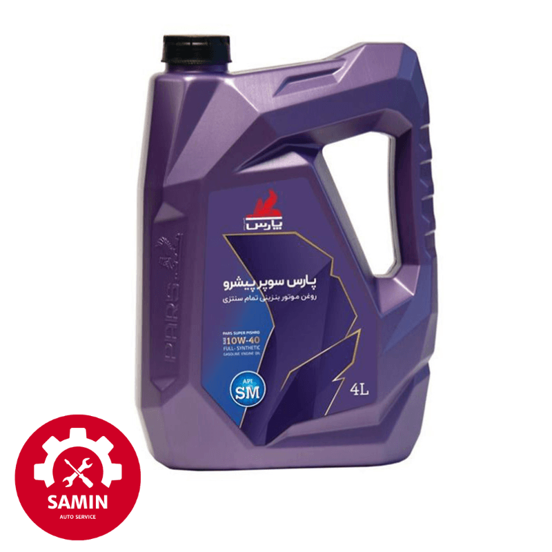 روغن موتور پارس سوپر پیشرو 10W40 تمام سنتتیک API SM چهار لیتری – تعویض رایگان درب فروشگاه