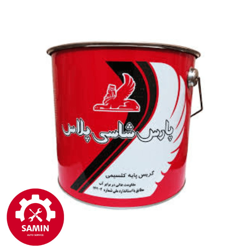 گریس شاسی پارس ده پوندی پایه کلسیم