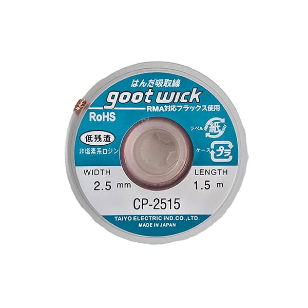 سیم قلع کش GOOT مدل CP-2515