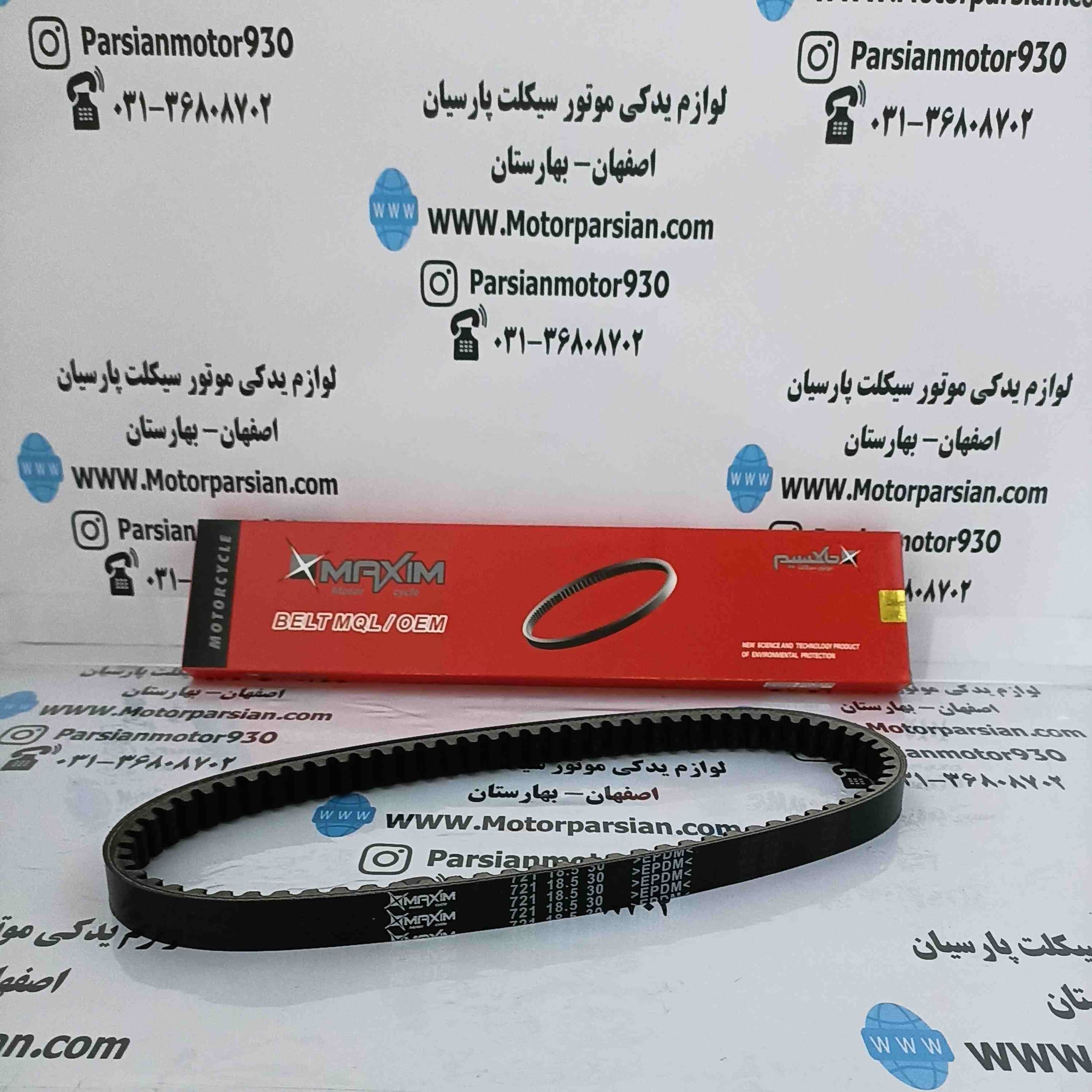 تسمه 30 – 18.5 – 721 ویگو گلدن KH — تصویر ۳