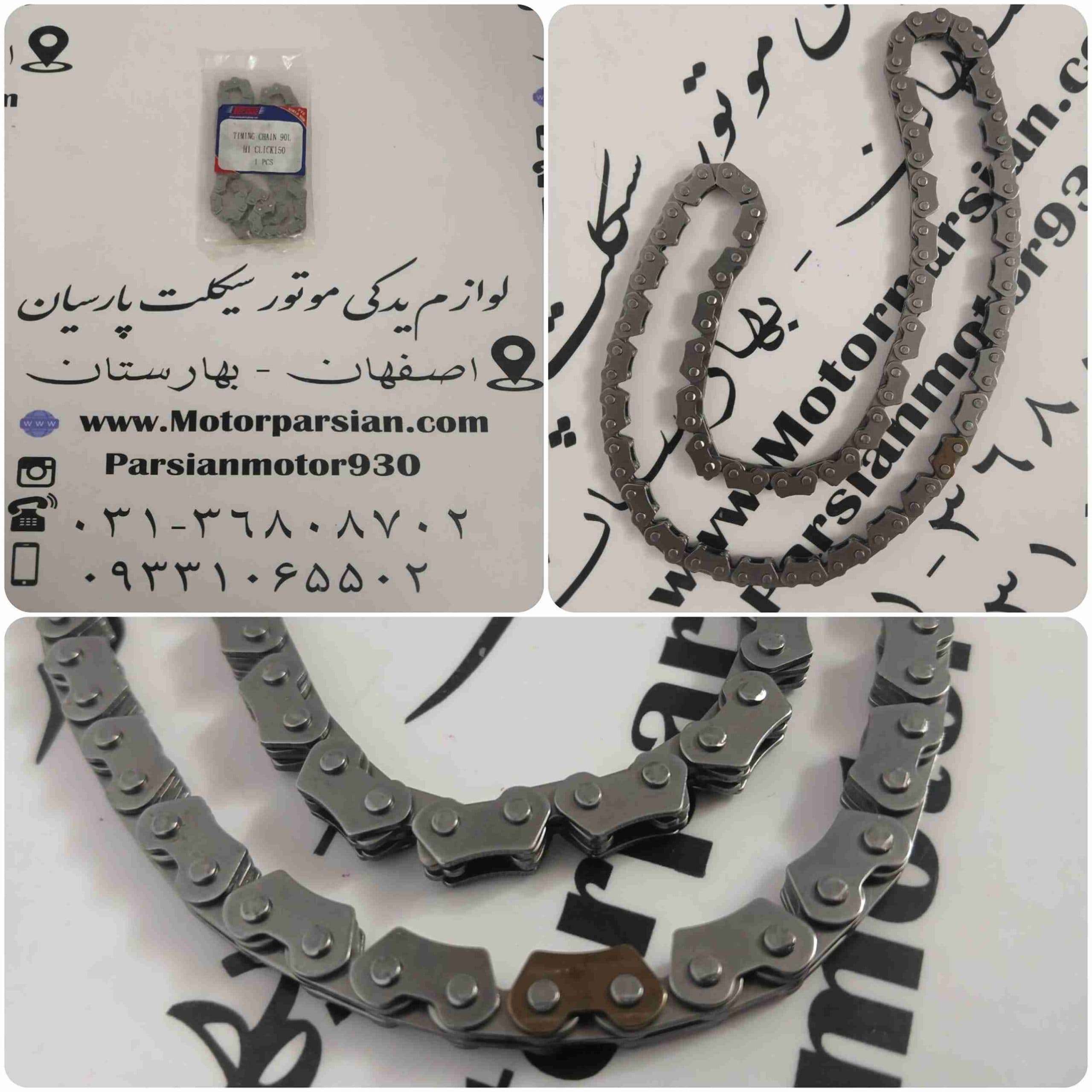 زنجیر تایم تانکی طرح کلیک 150 – 90 دون رکورد