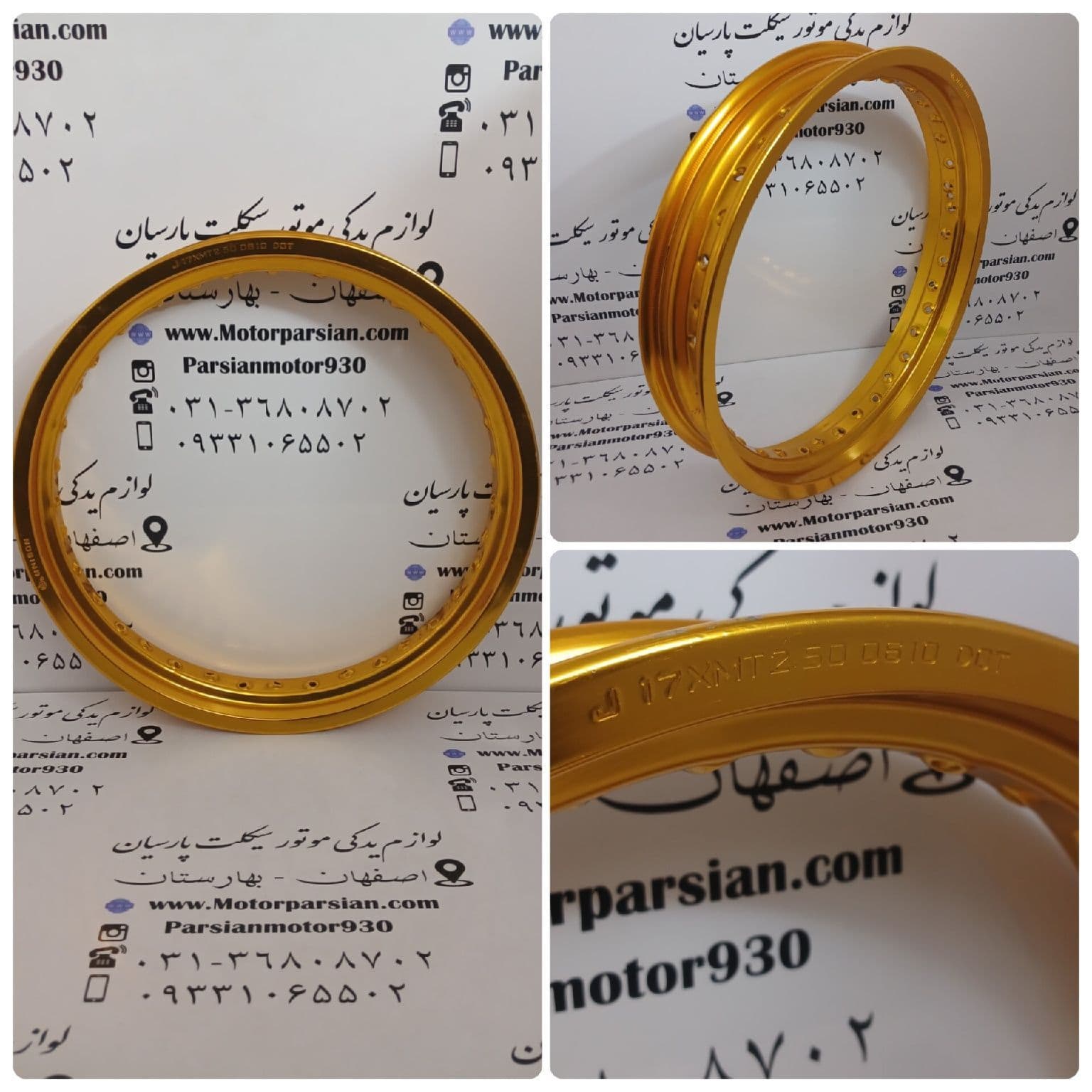 طوقه آلمینیوم جلو تریل گلد طلایی سایز ( 17 – 250 ) عرض ( 8cm ) WR