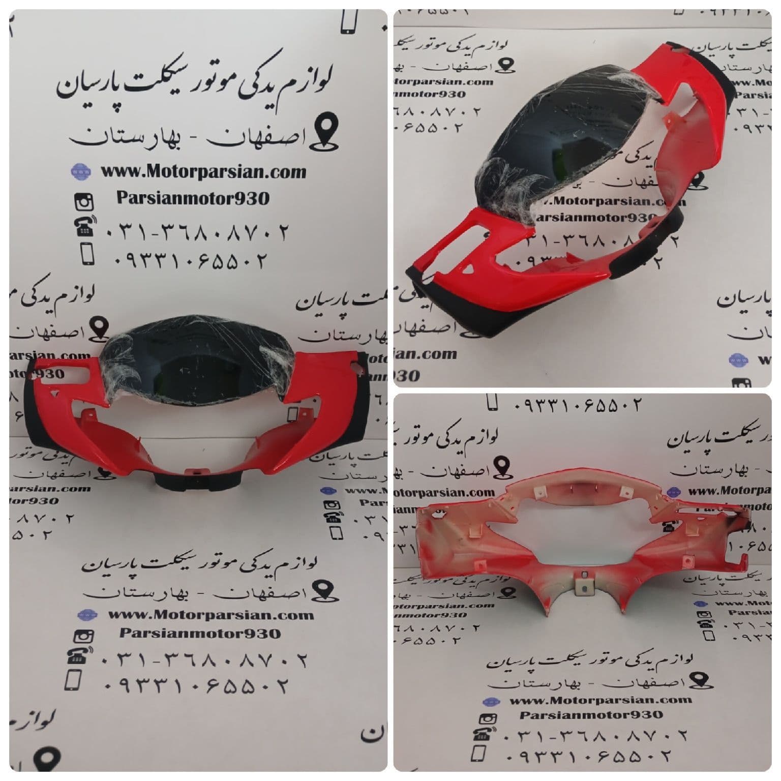 قاب ( کنسول ( کاور چراغ ( بلوری ) جلو ویو پیشرو پیام ( 135 – 125 ) با دودی قرمز MH