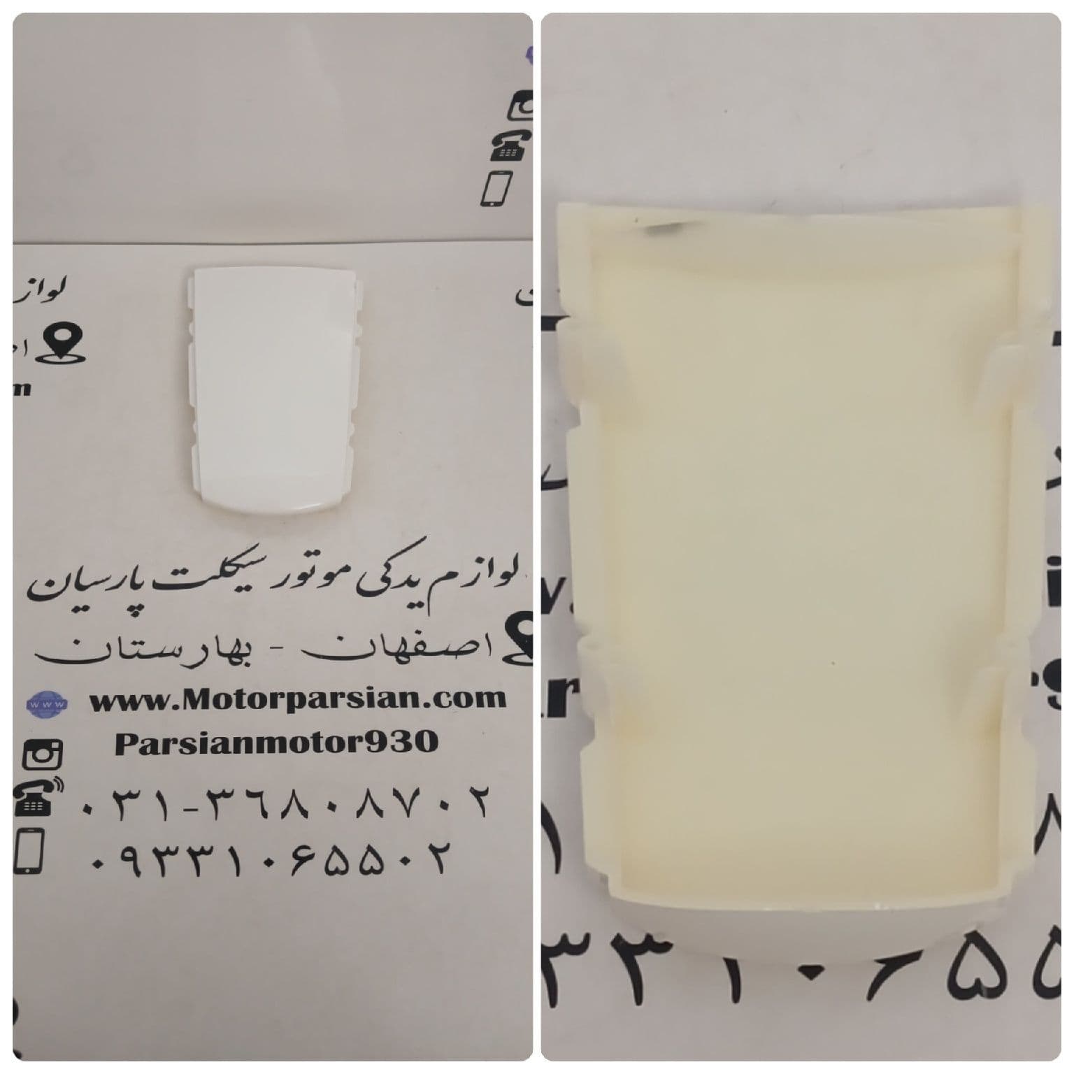 کاور ( قاب ) روی خطر طرح ویو پیشرو پیام ( 135 – 125 ) سفید MH