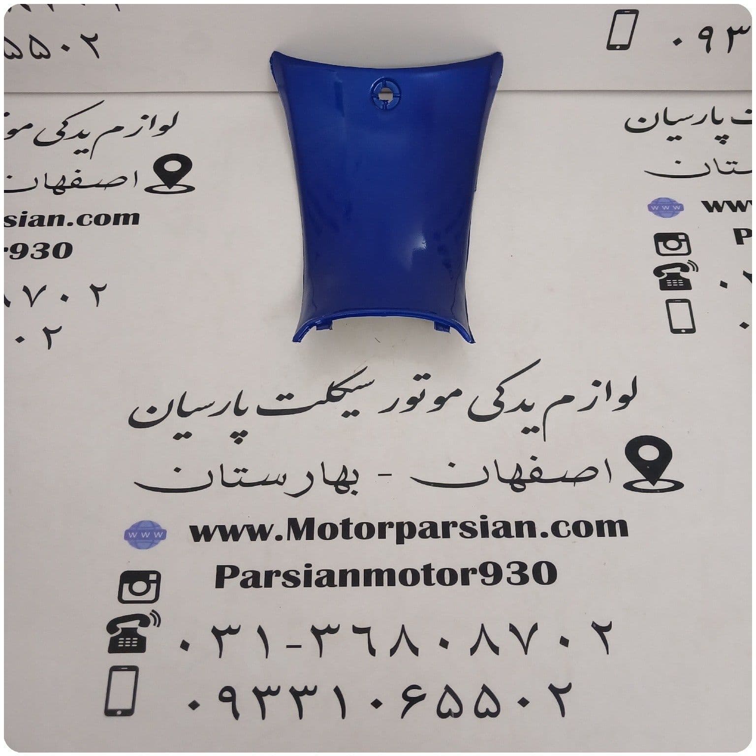 قاب بین پالونی طرح ویو 125 آبی ( کاربنی ) کوچک MH — تصویر ۲