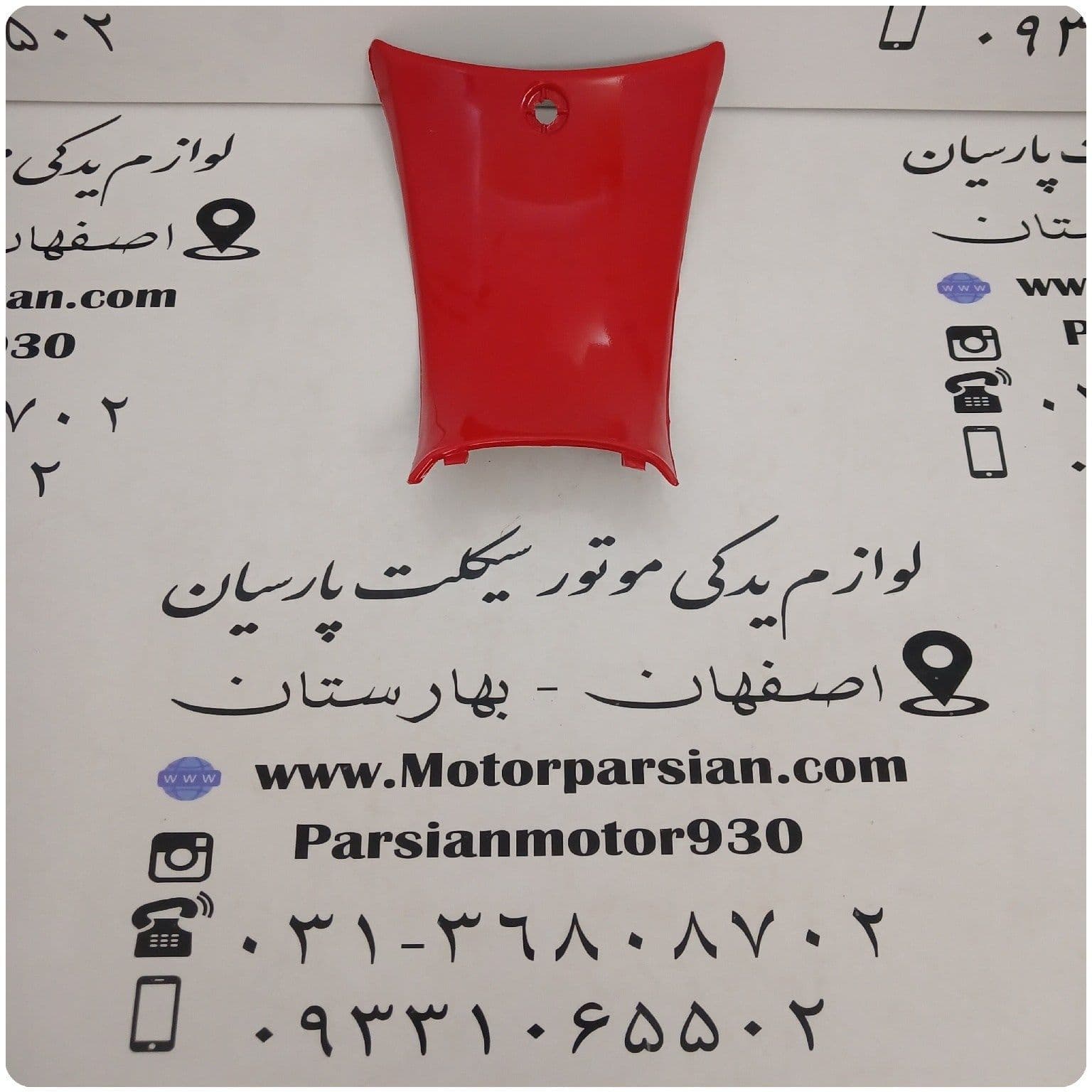 قاب بین پالونی طرح ویو 125 قرمز کوچک MH