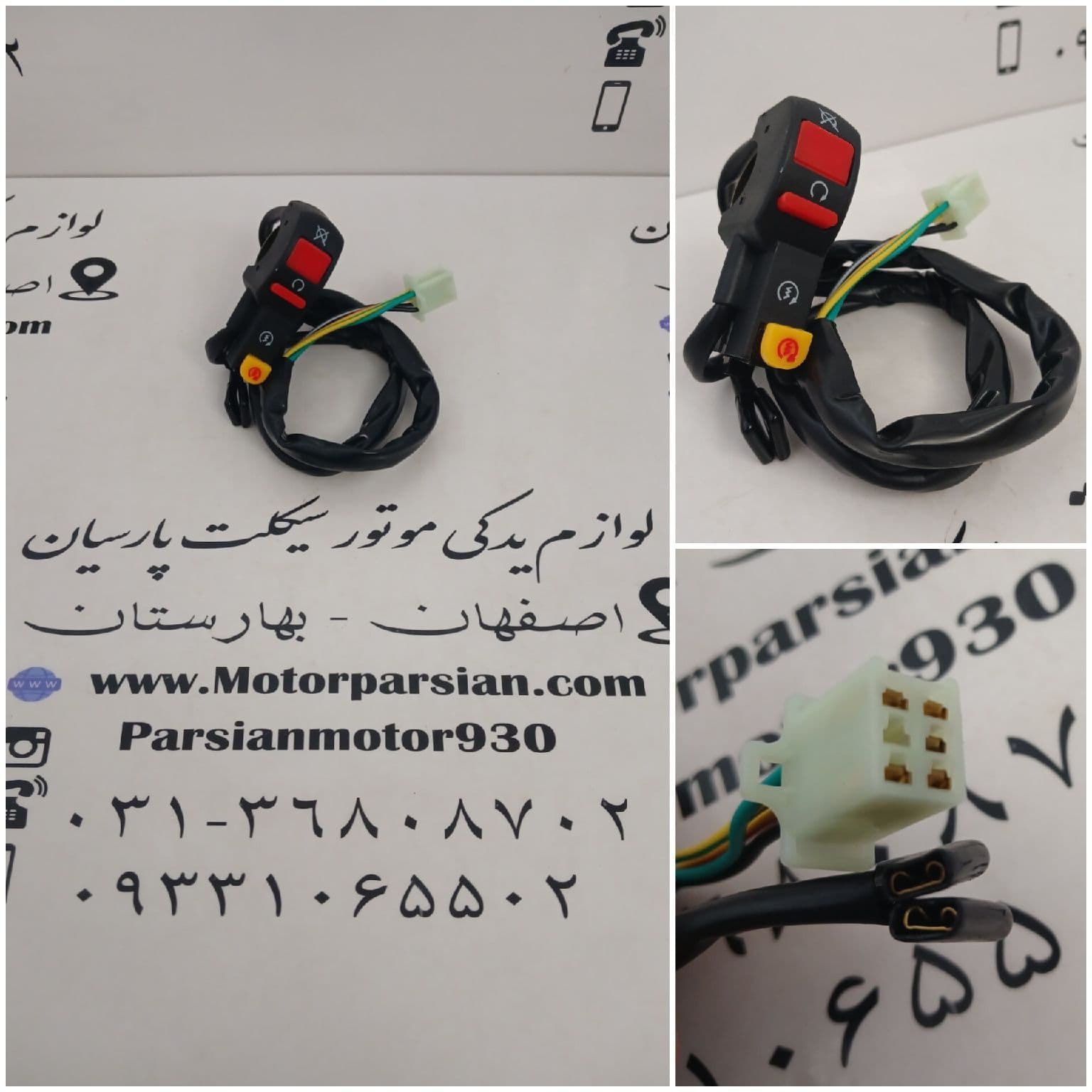 قلوه استارت تریل ( GY – XL ) WR
