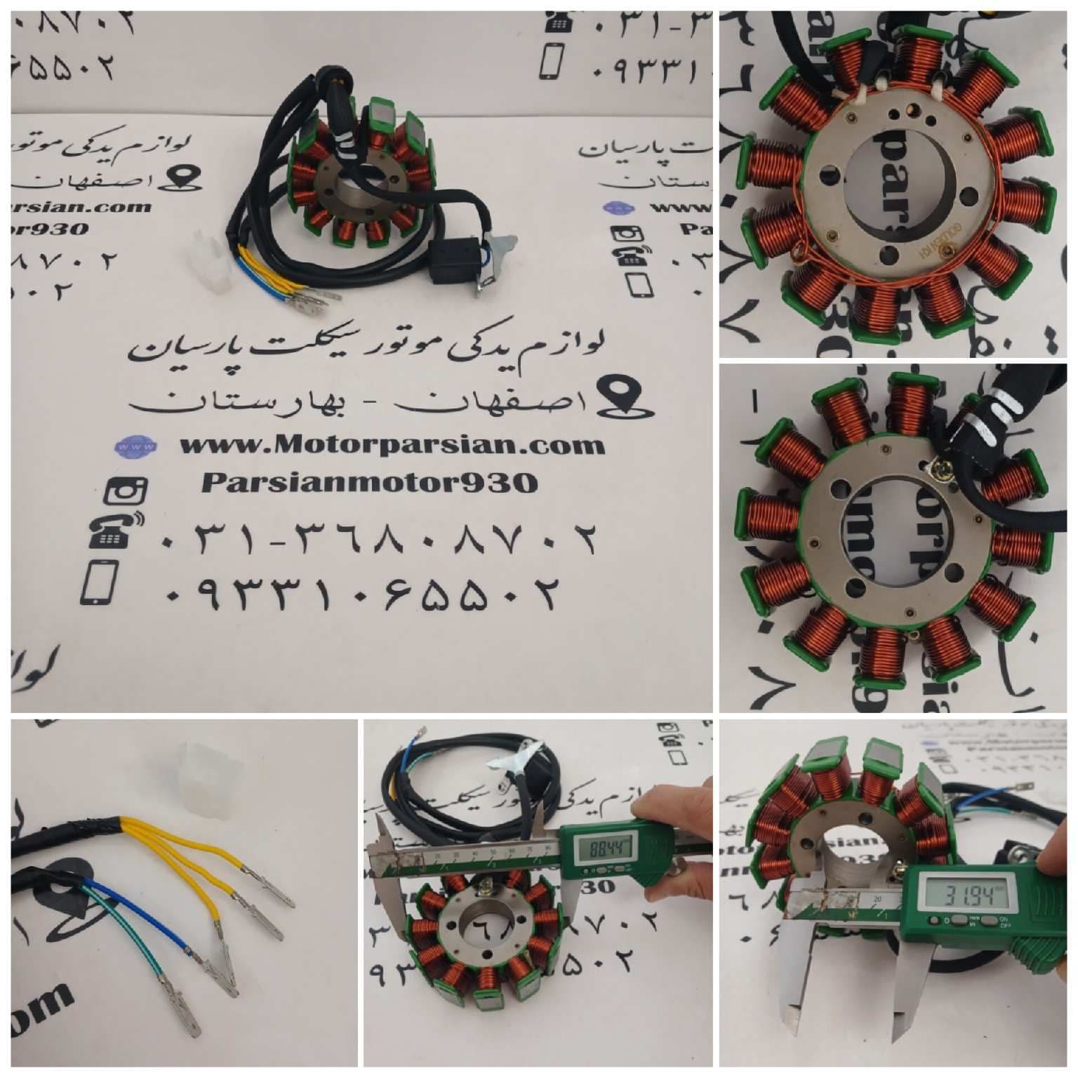 دستگاه برق ( 12 بوبین ) انژکتور برای هندا ( 150 – 125 ) KH