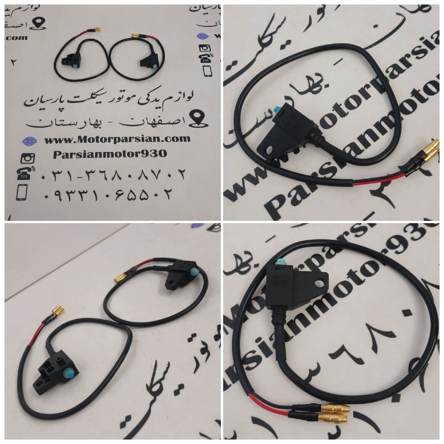 استپ ترمز چپ و راست طرح آیروکس ( NVX ) MH