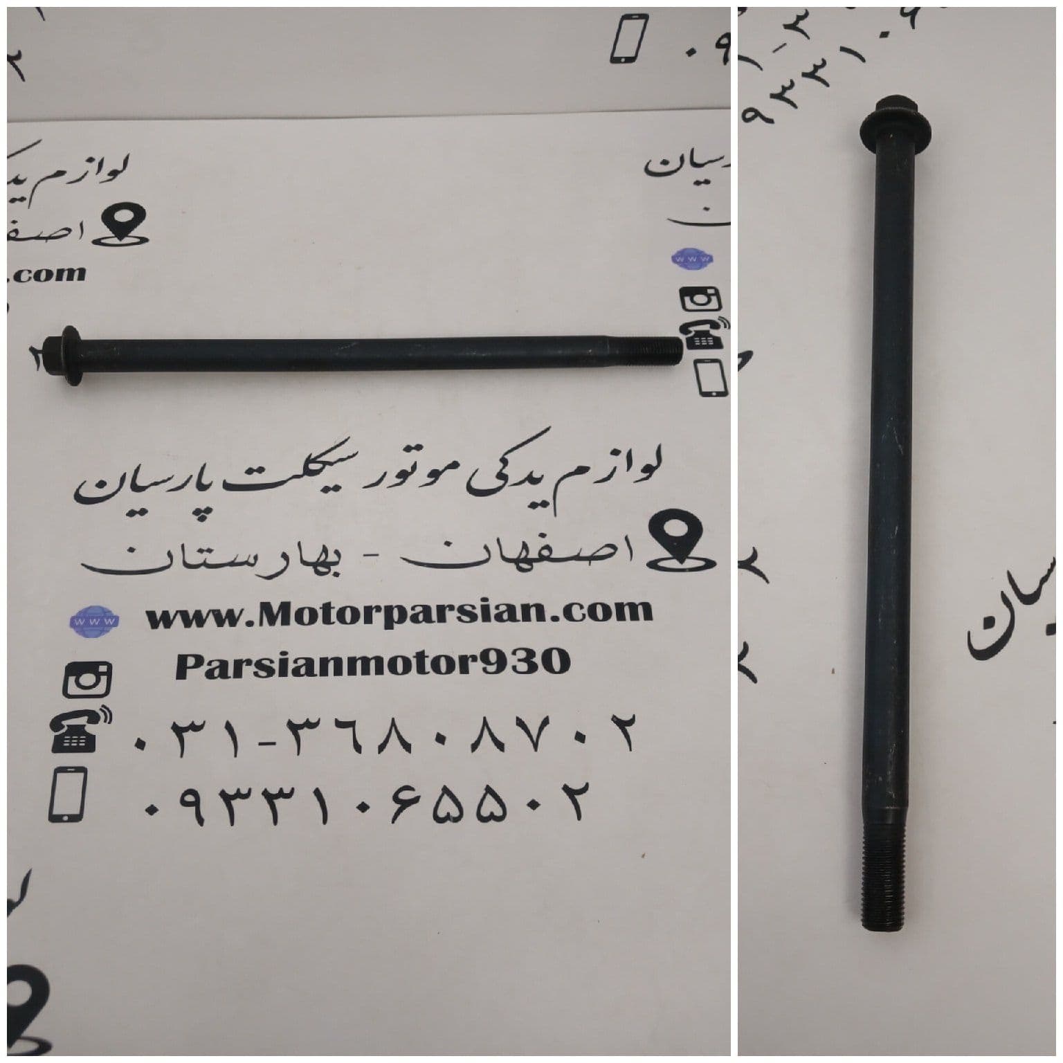 شافت (میل) چرخ عقب تریل GY مشکی WR
