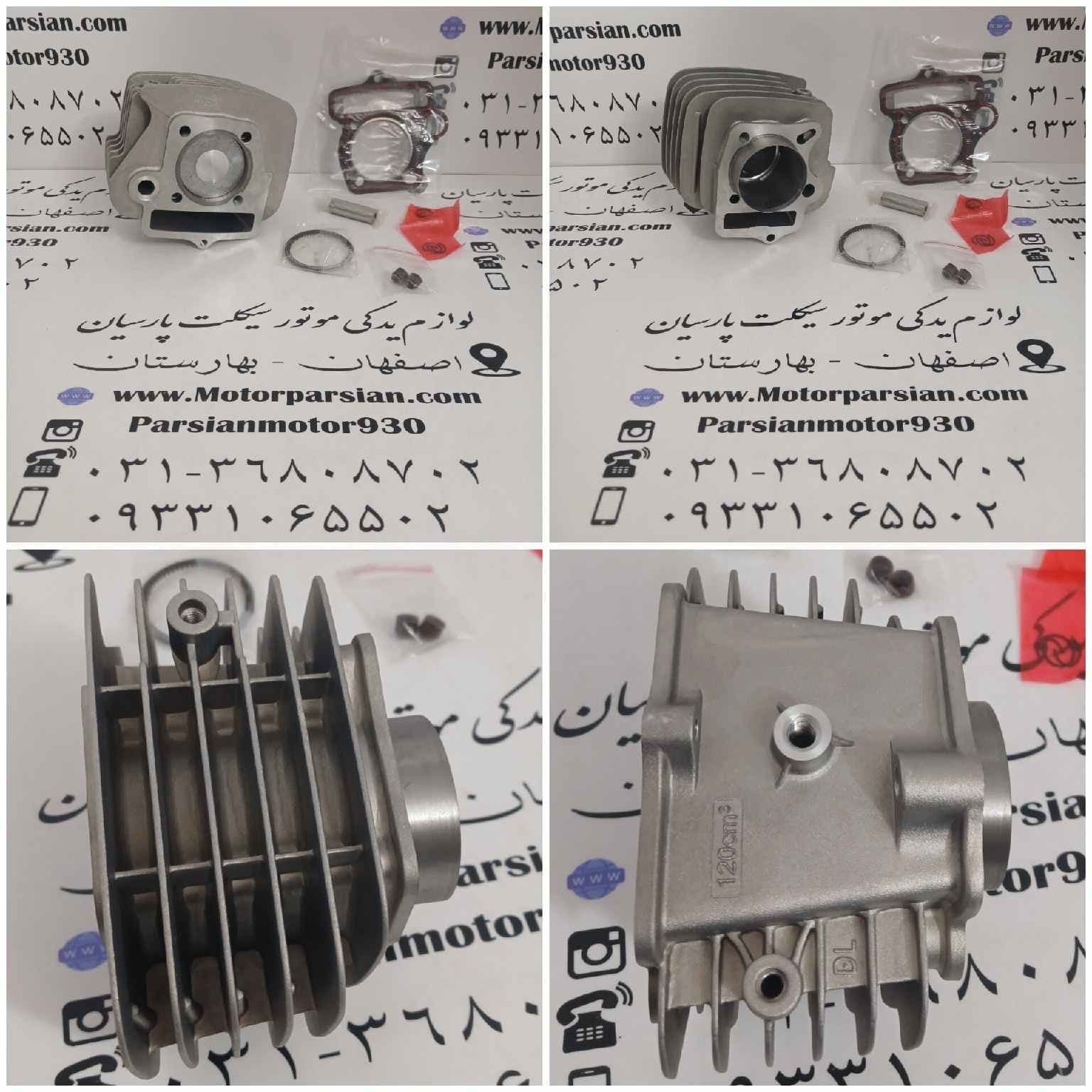 سیلندر و پیستون طرح ویو ( 125 – 110 ) دسته دار سوراخ بیضی نقره ای شرکتی