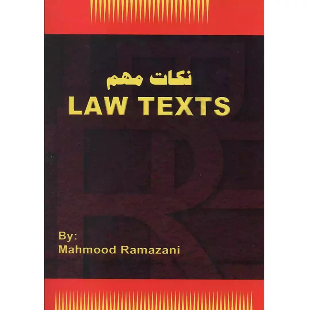 نکات مهم Law Texts