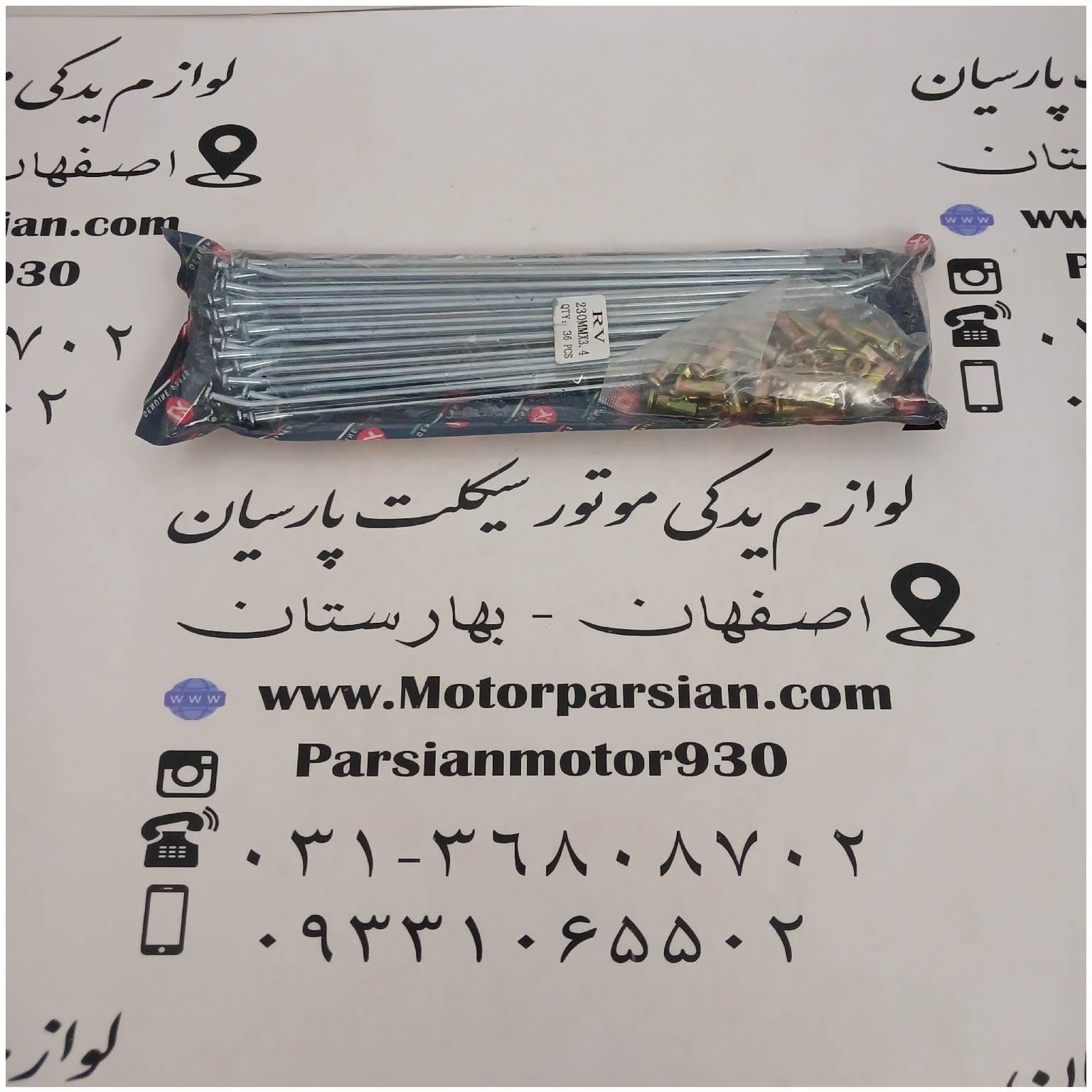 پره جلو ( اسپک ) تریل روان دیسکی LX