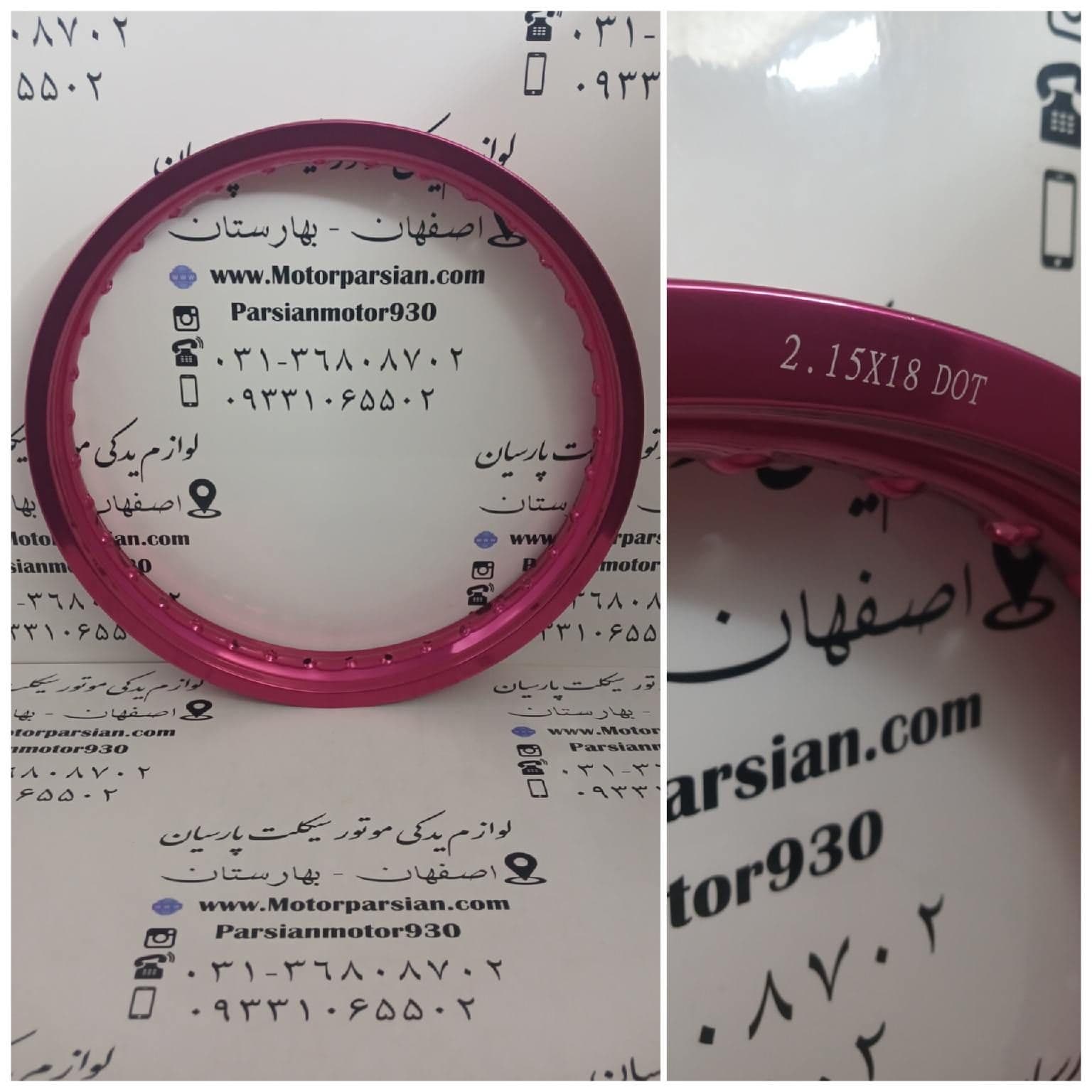 طوقه عقب تریل سایز ( 18 – 215 ) آلمینیومی ( عرض طوقه 7.4cm ) صورتی