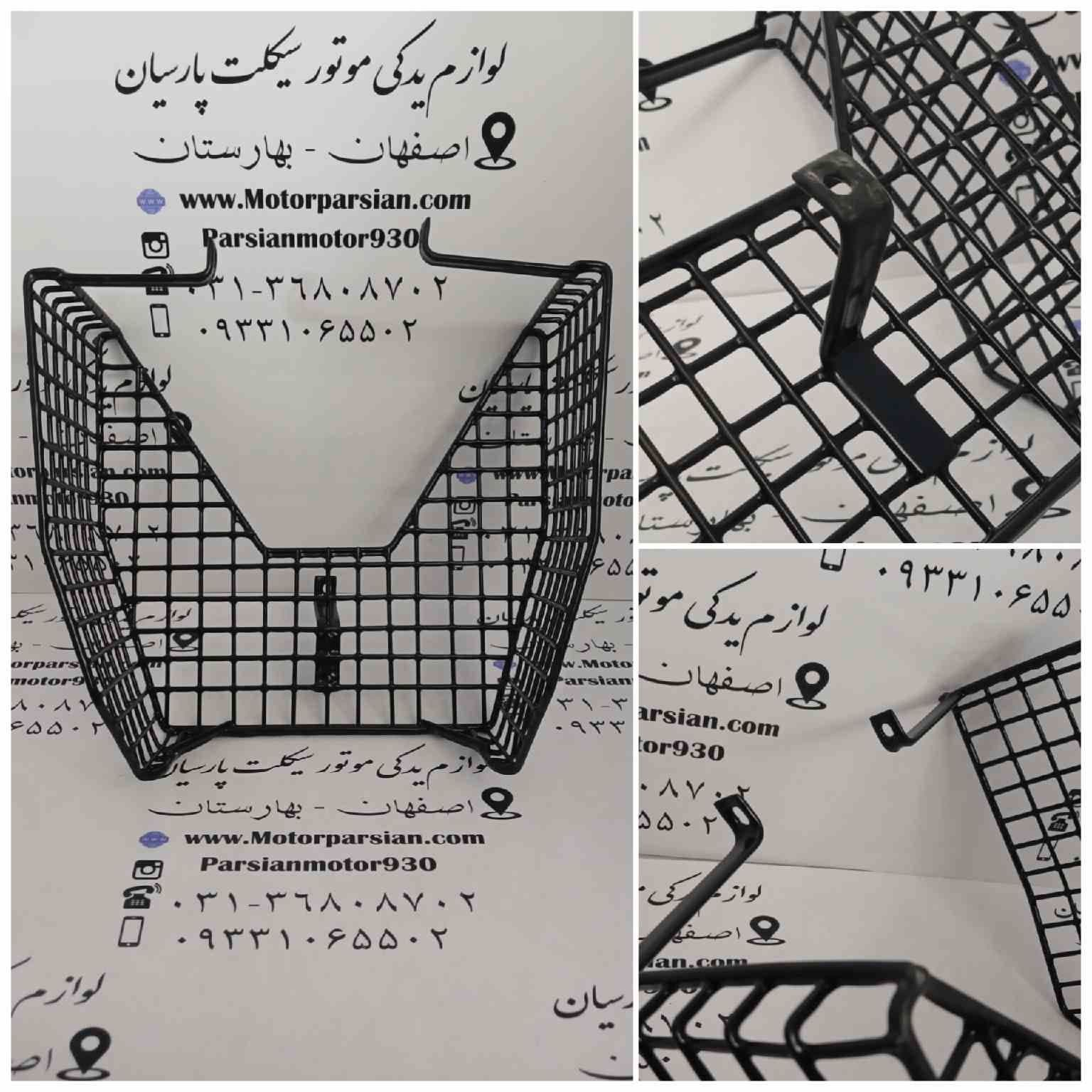 سبد طرح ویو شوکا 130 ( 2 پیچ بغل ) با پایه سرخود