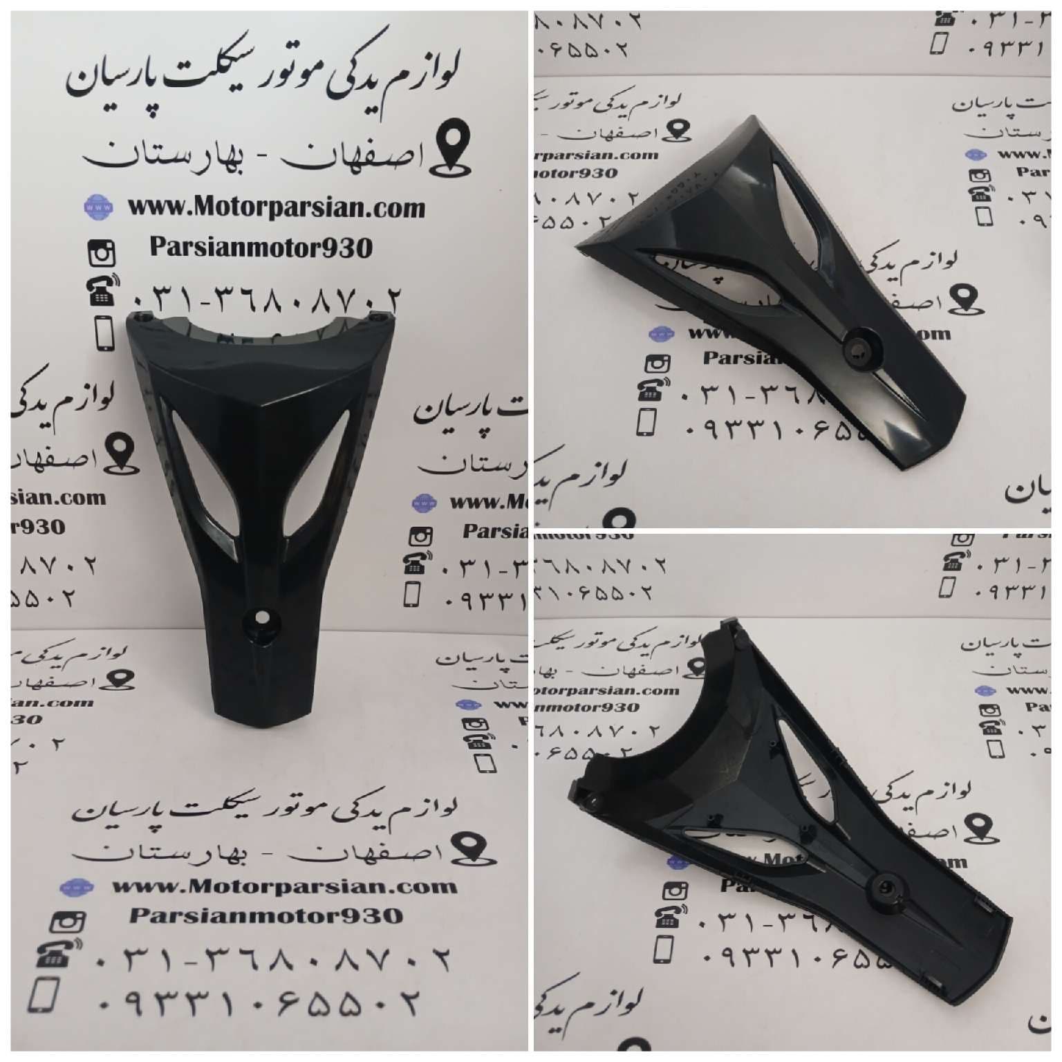 رو بوقی آتنا 130 جترو ( خودرنگ ) مشکی — تصویر ۲