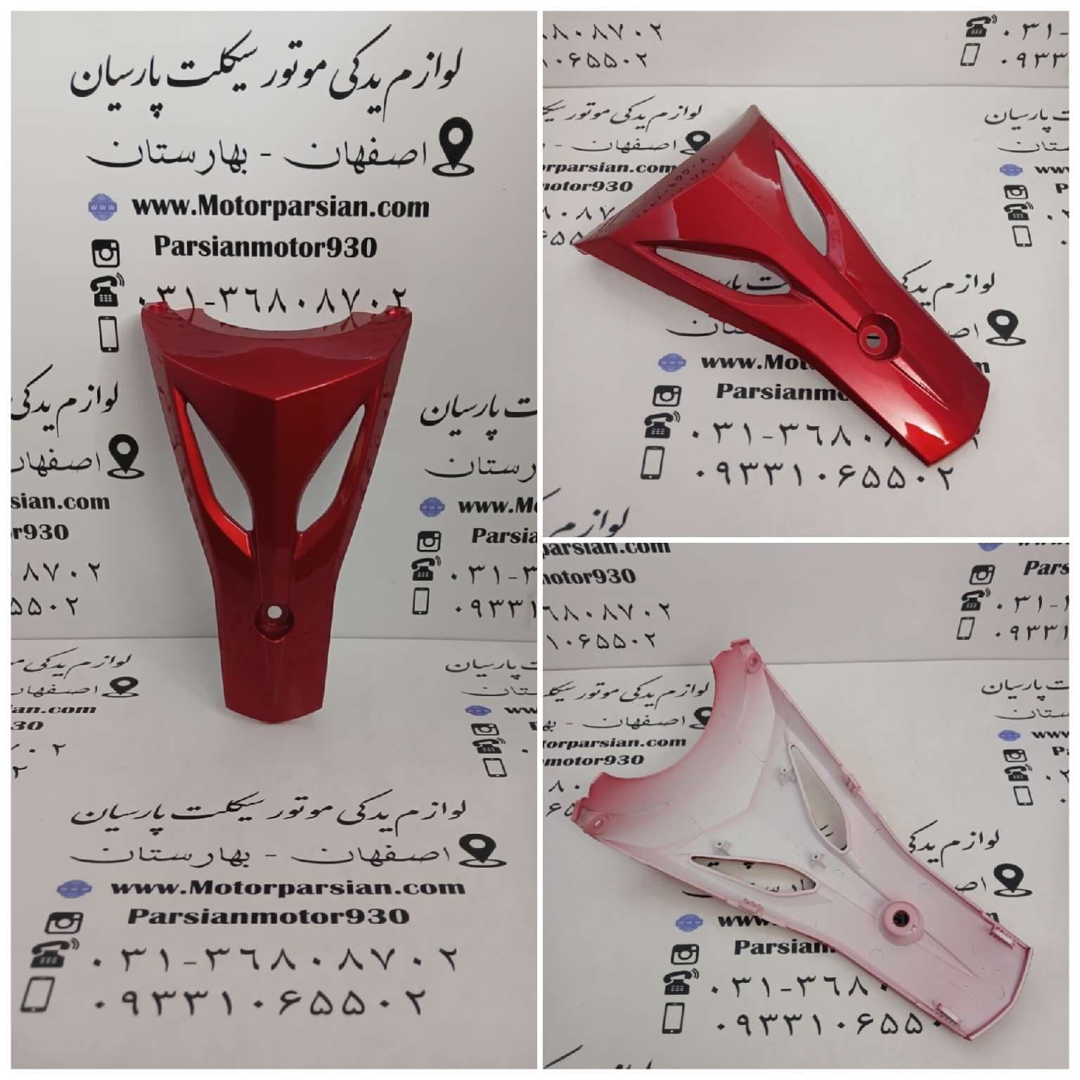 رو بوقی آتنا 130 جترو قرمز ( زرشکی )