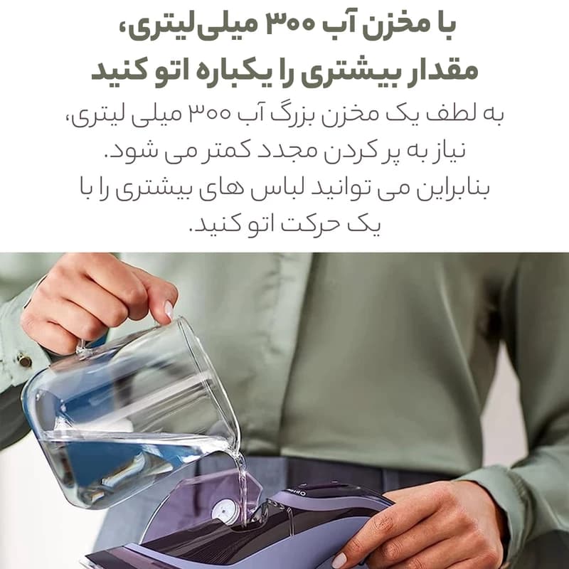 اتو بخار فیلیپس مدل DST8021 ظرفیت ۰.۳ لیتر — تصویر ۷