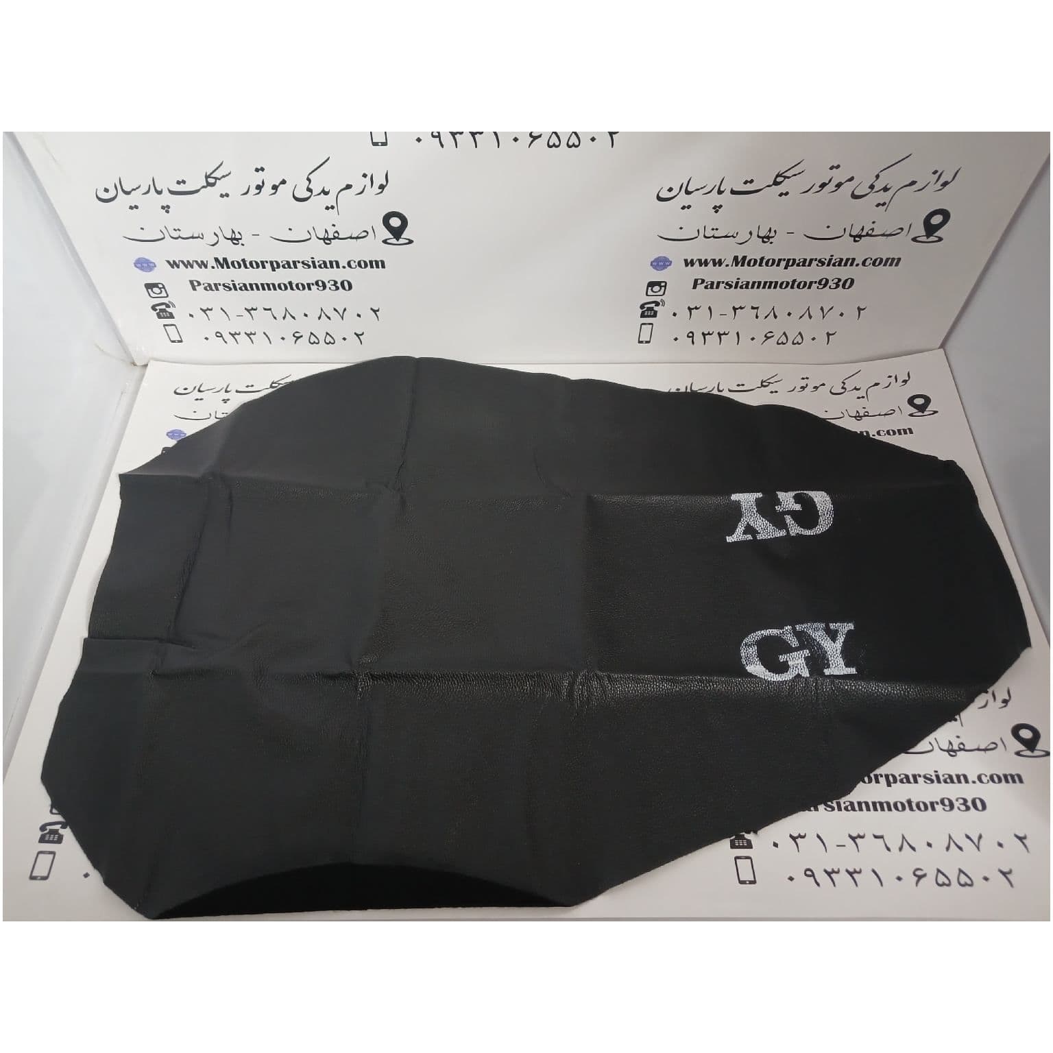 روکش زین تریل ( WR ( GY
