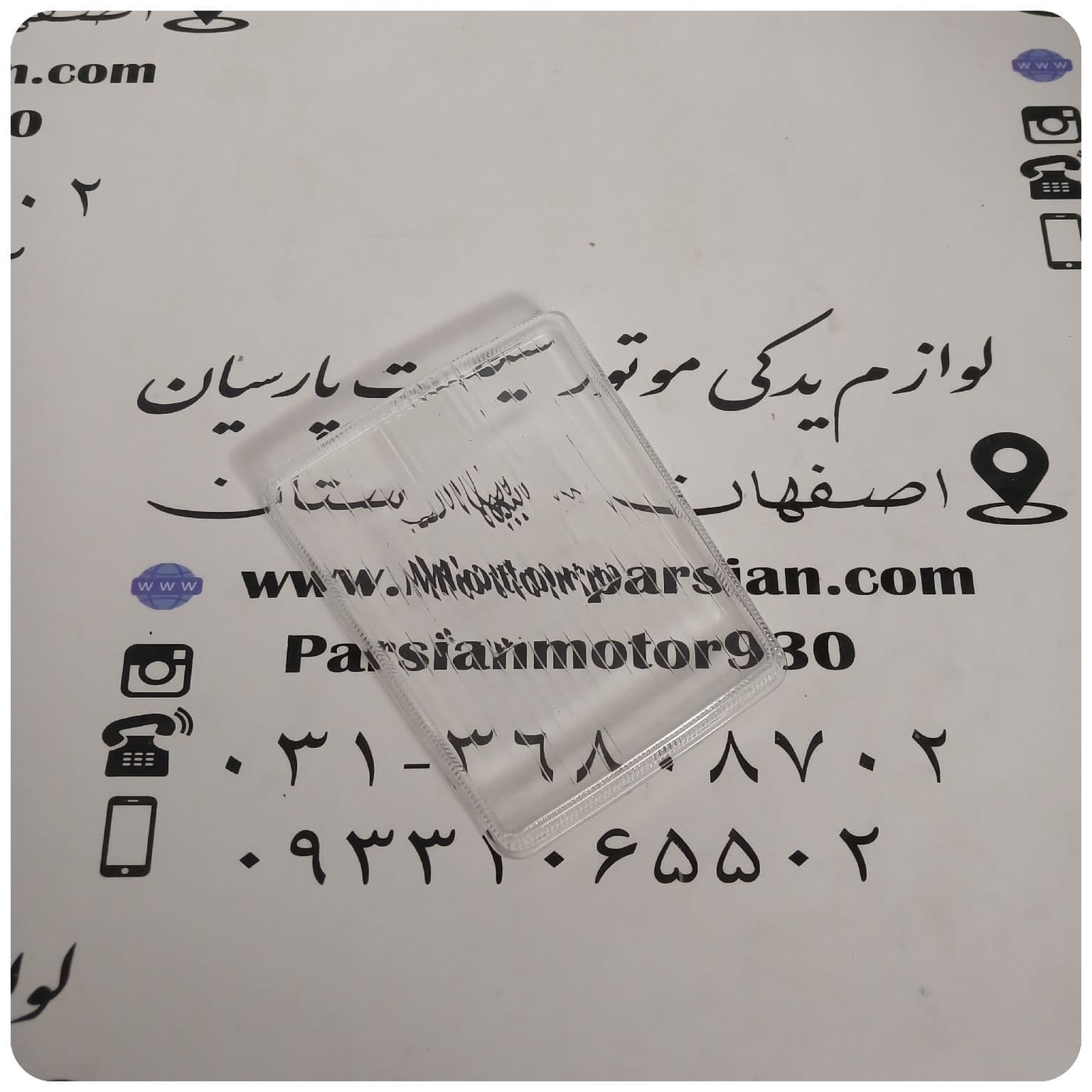شیشه چراغ جلو تریل ( WR ( GY — تصویر ۲