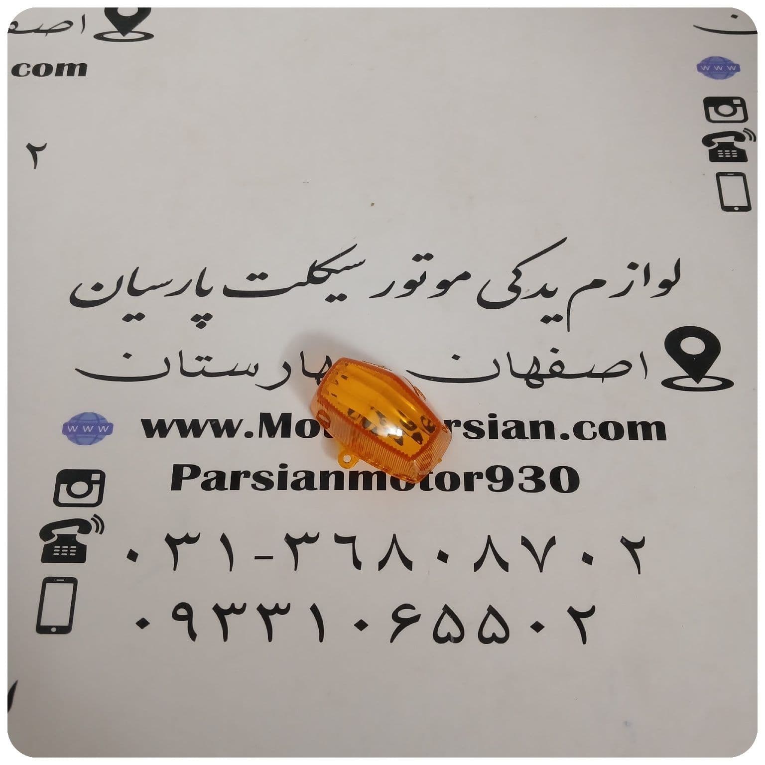 شیشه راهنما تریل ( CRF – پرواز ) ایرانی WR