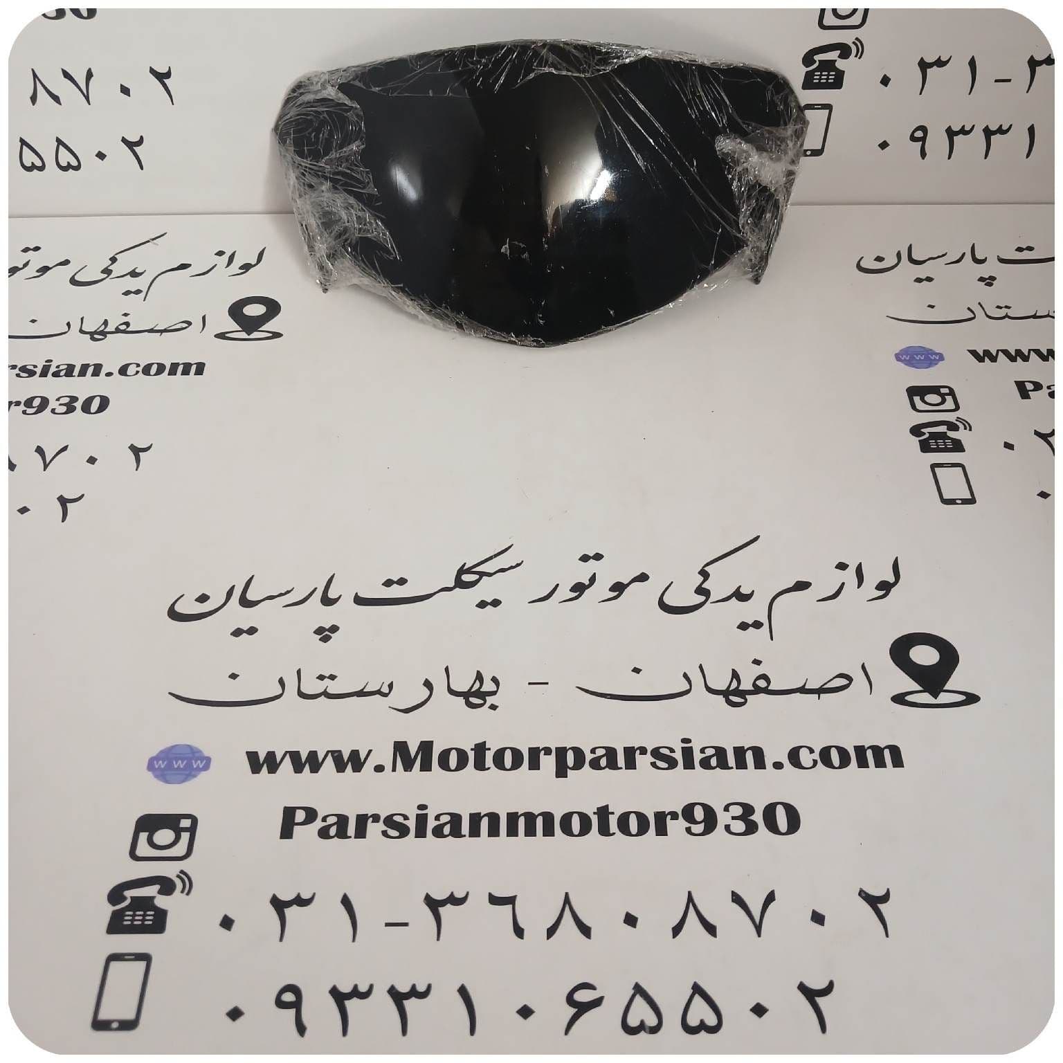 دودی بلوری ویو پیشرو پیام 135 MH