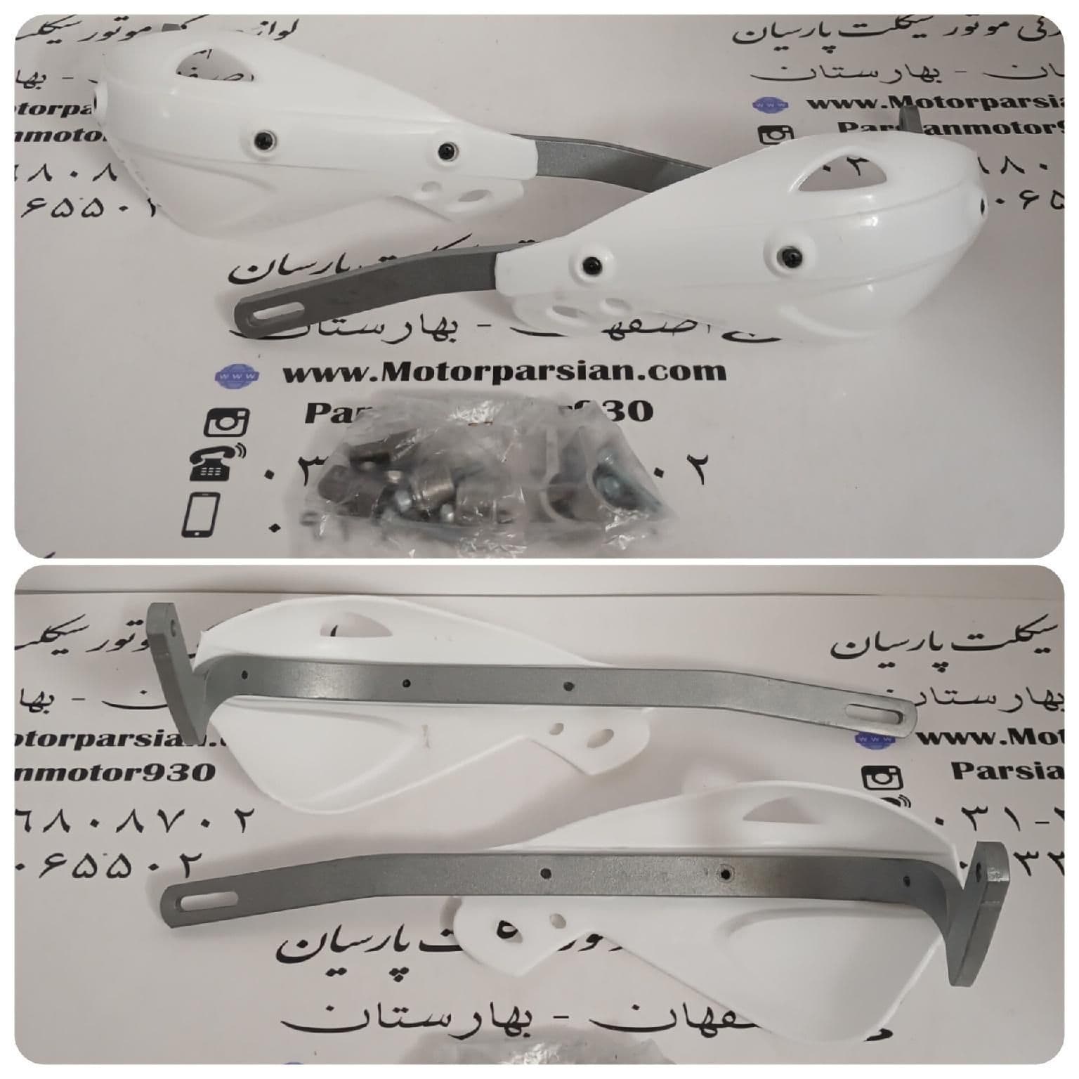 قاب دسته تریل ( آهن دار ) سفید WR