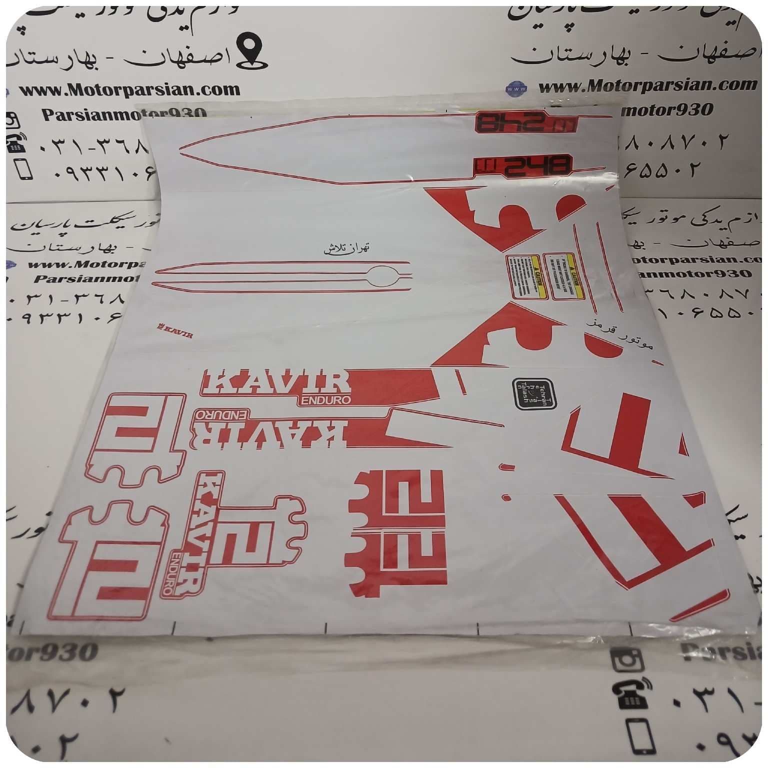 برچسب ( آرم ) کامل تریل T2 انژکتور ( قرمز سفید ) برای موتور ( قرمز )