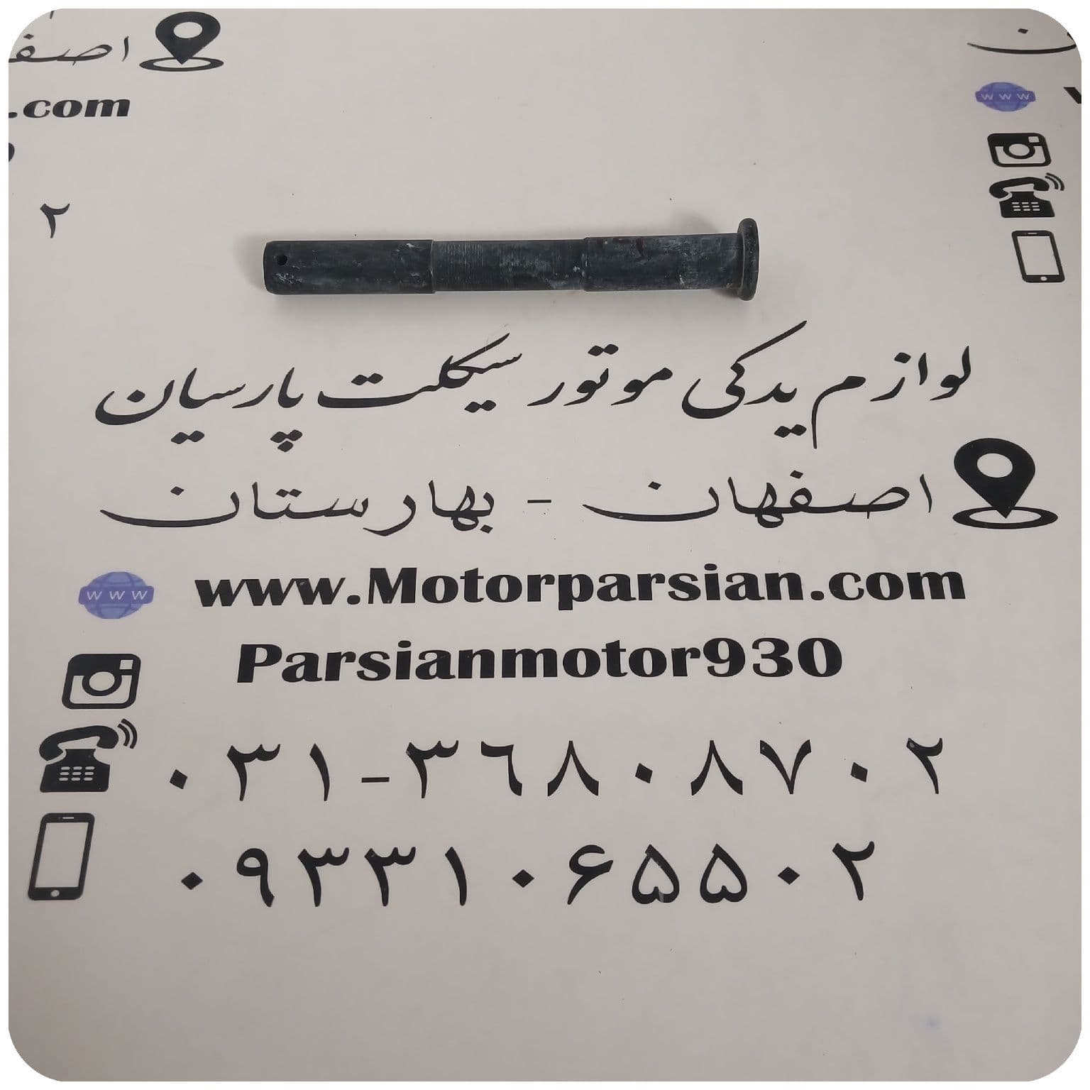 شافت ( میل ) جک دوپا ( وسط ) طرح ویو – شوکا – آتنا 130 شرکتی