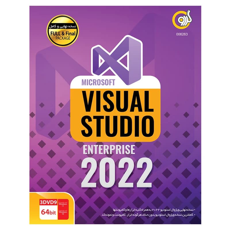 نرم افزار Visual Studio 2022 Enterprise نشر گردو (در حد نو)