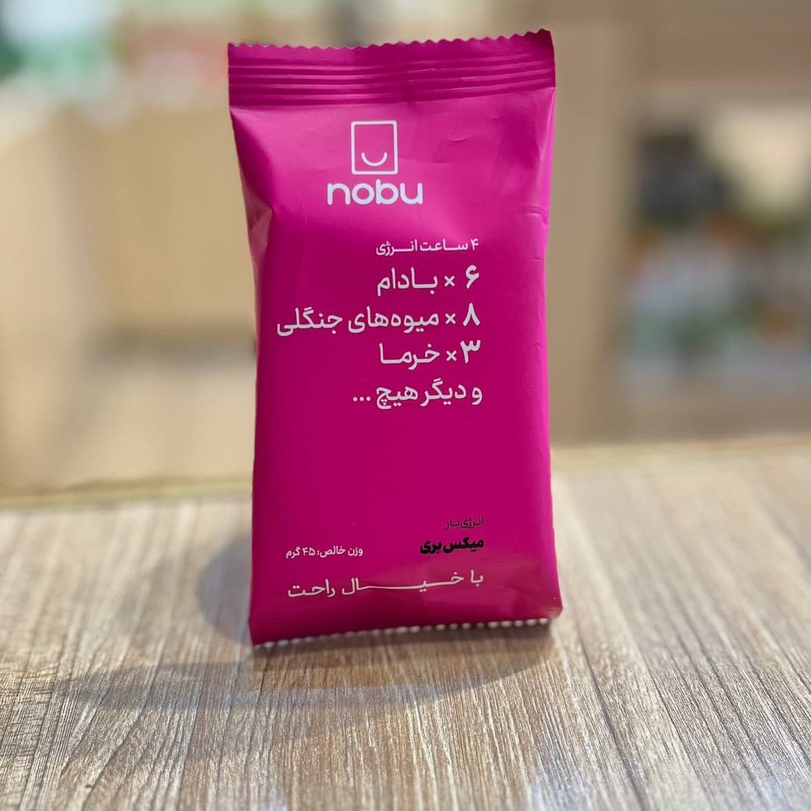 انرژی بار میکس بری نوبو