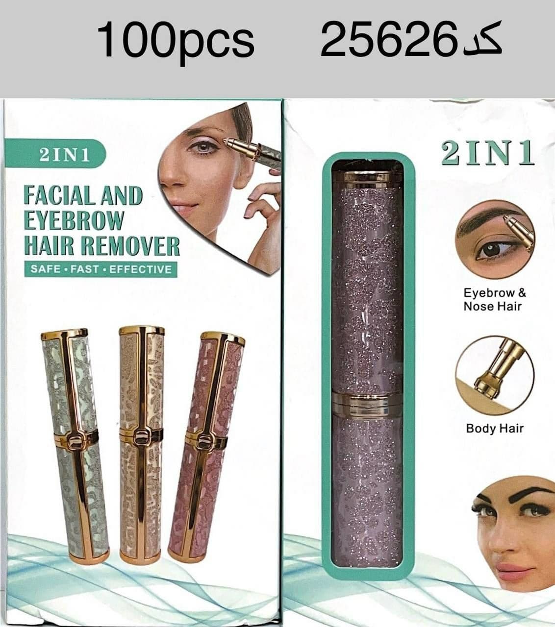 شیور صورت اکلیدی BLAWLESS