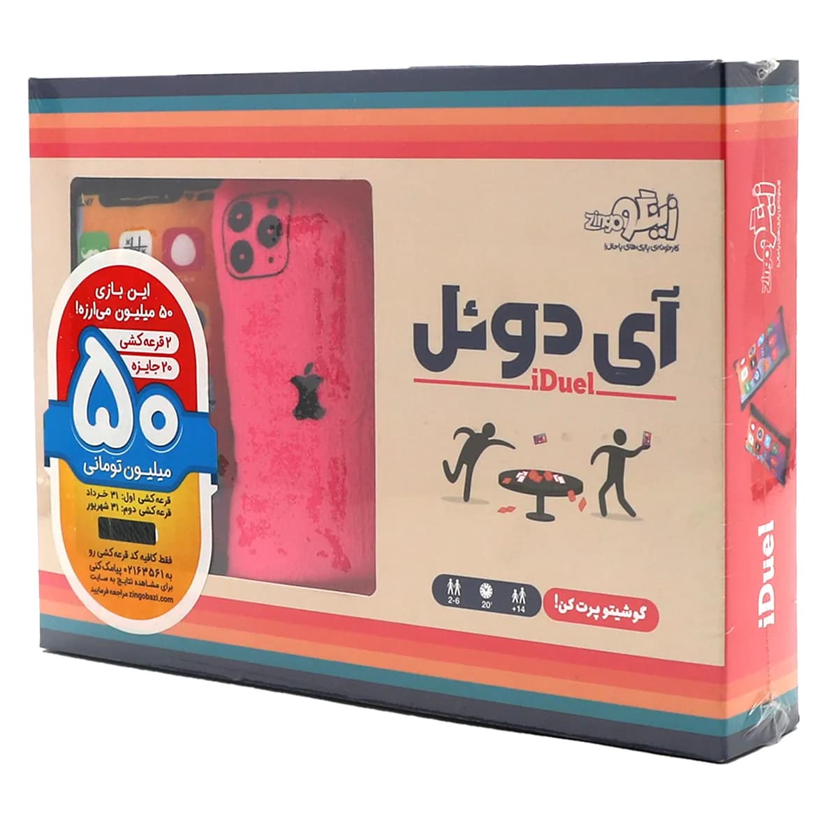 زینگو بازی آی دوئل
