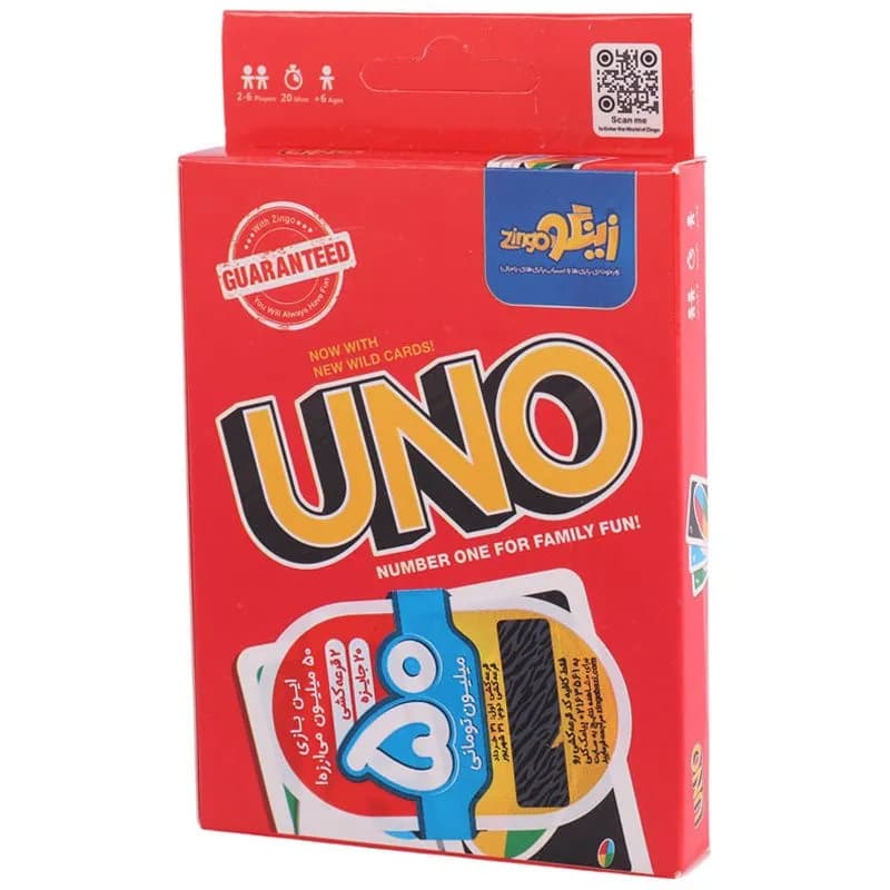 زینگو اونو uno