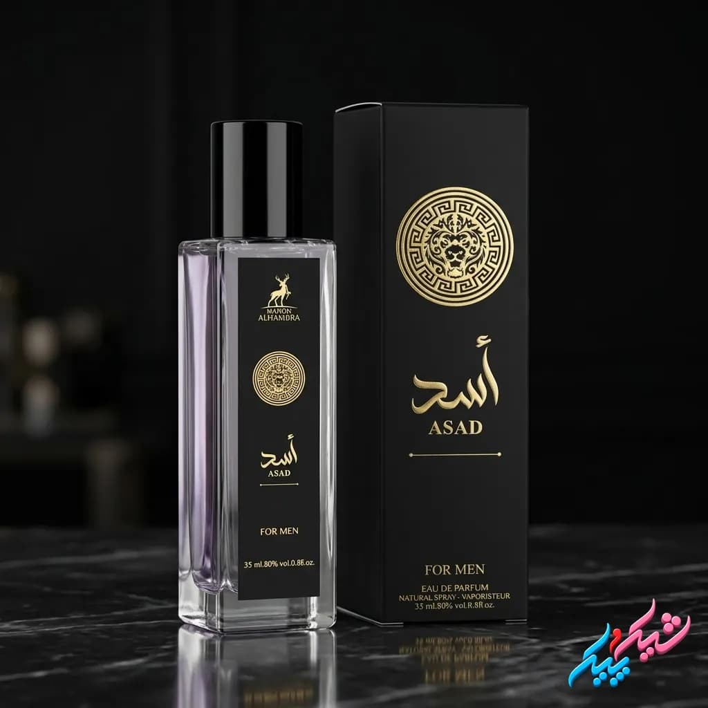 ادکلن جیبی مردانه الحمبرا اصل مدل اسد Asad 35ml | ادوپرفیوم