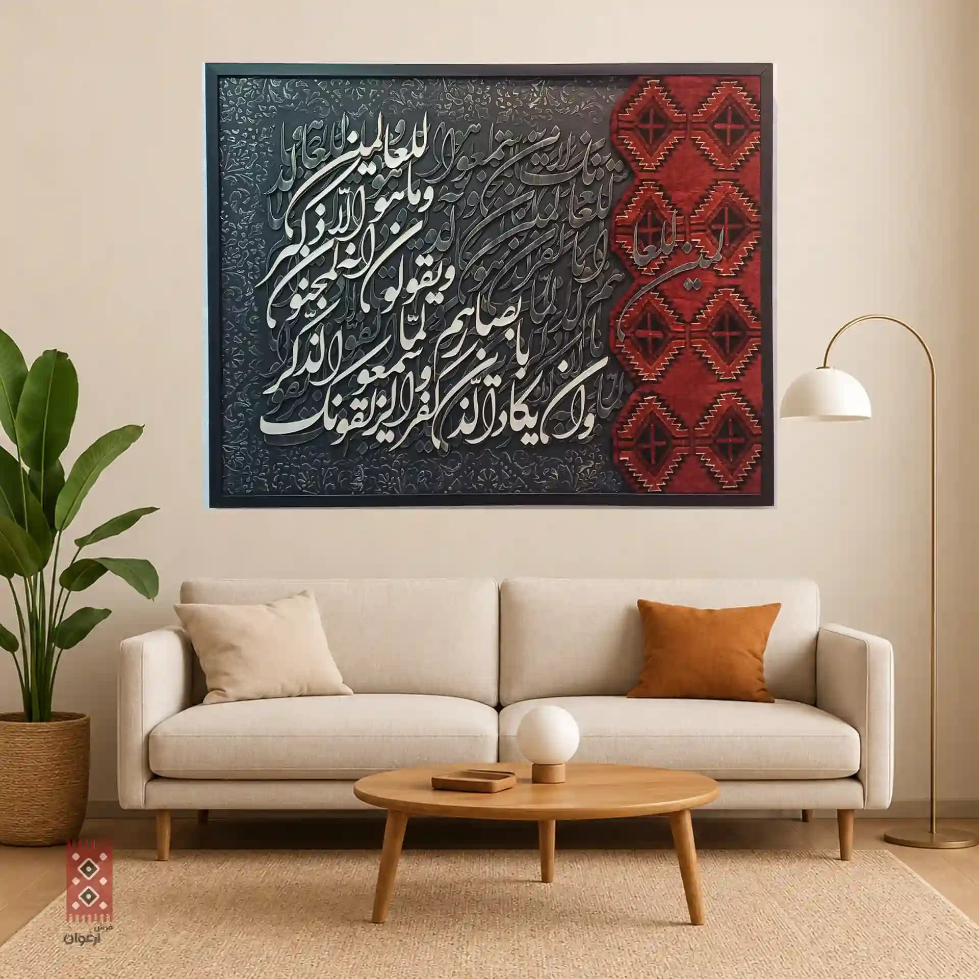 تابلو کالیگرافی وان یکاد، ترکیب فرش دستبافت و حروف رزین