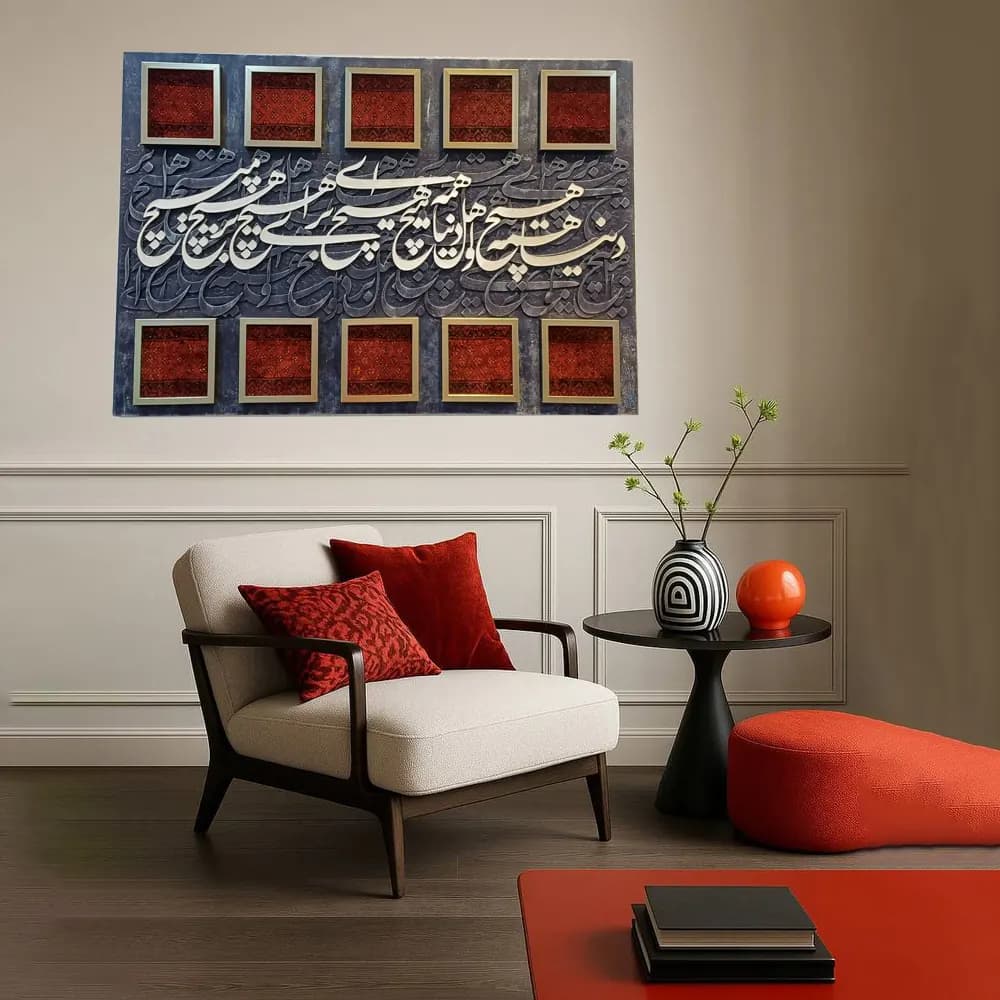 تابلو کالیگرافی هیچ کد 6024