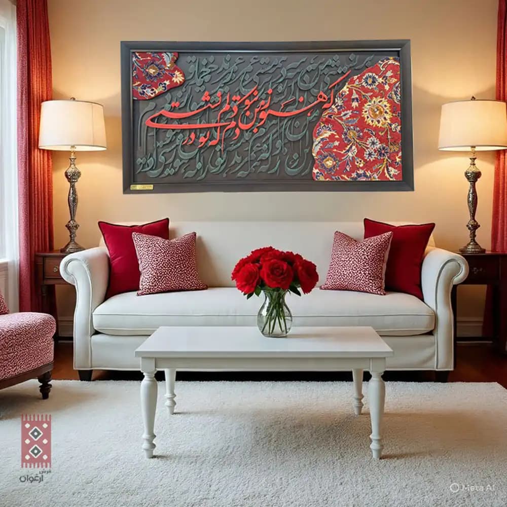 تابلو کالیگرافی کد 8944