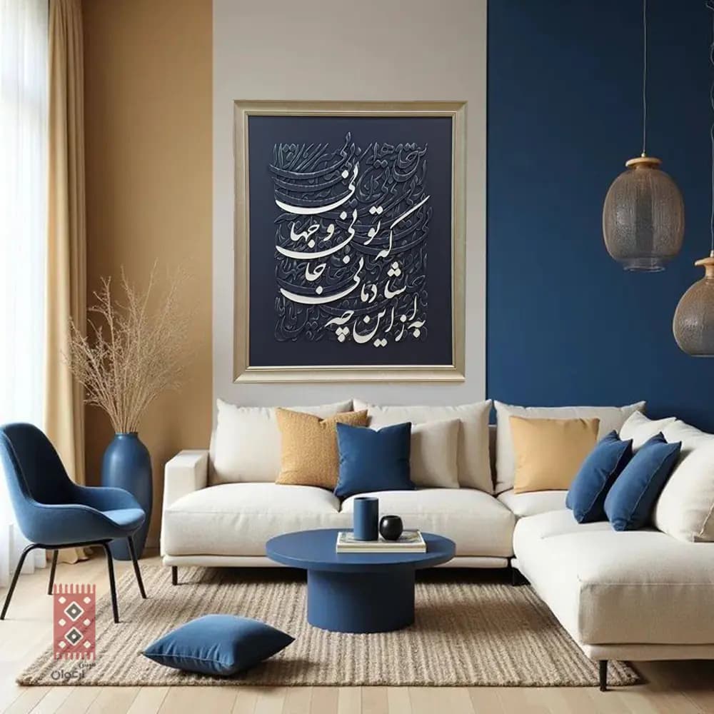 تابلو کالیگرافی مدرن “هیچ”