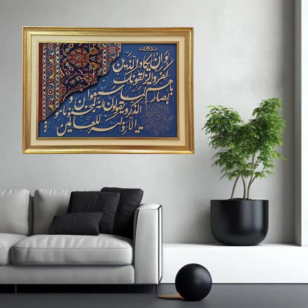 تابلو کالیگرافی وان یکاد کد 5281