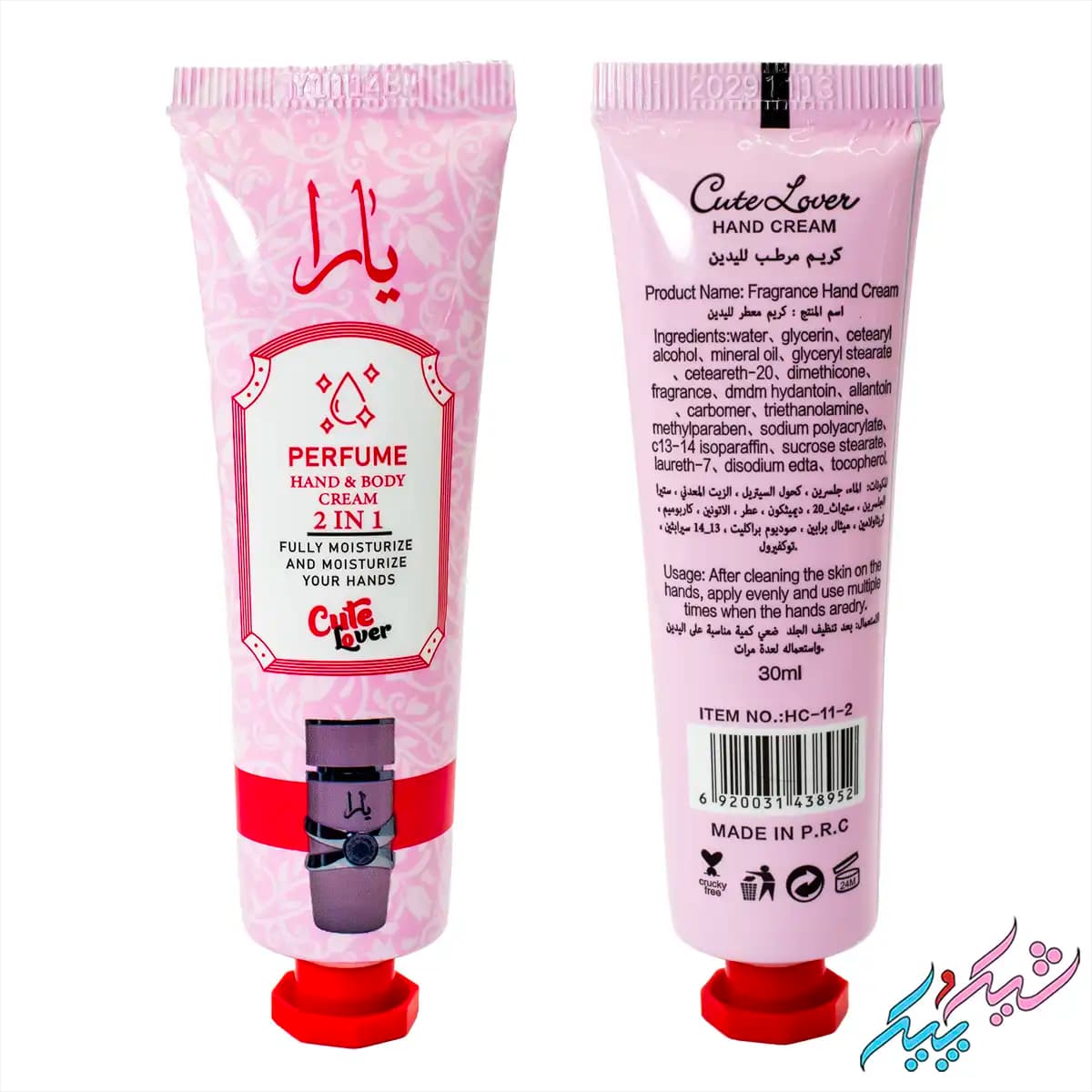 کرم دست یارا معطر مدل Cute Lover دو در یک | شیک و پیک — تصویر ۳