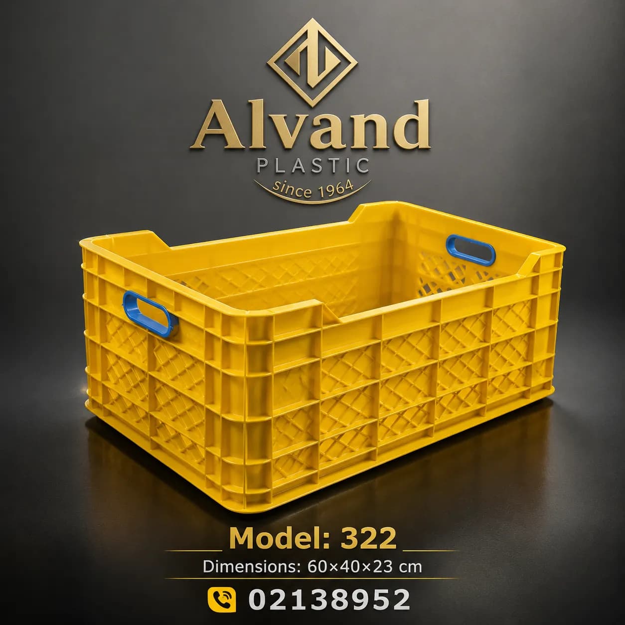 سبد پلاستیکی بزرگ کد 322 — تصویر ۲