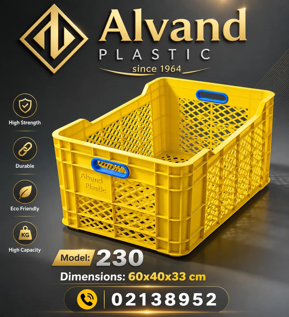 سبد پلاستیکی بزرگ کد 230 دور باز — تصویر ۲