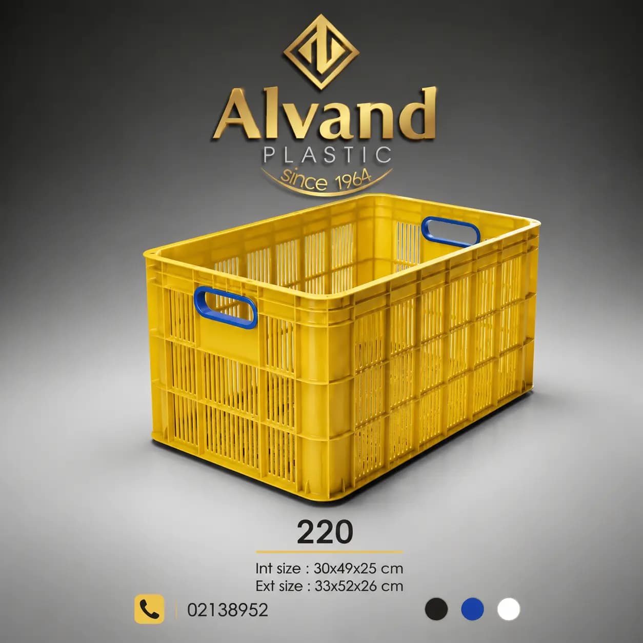 سبد پلاستیکی کد 220