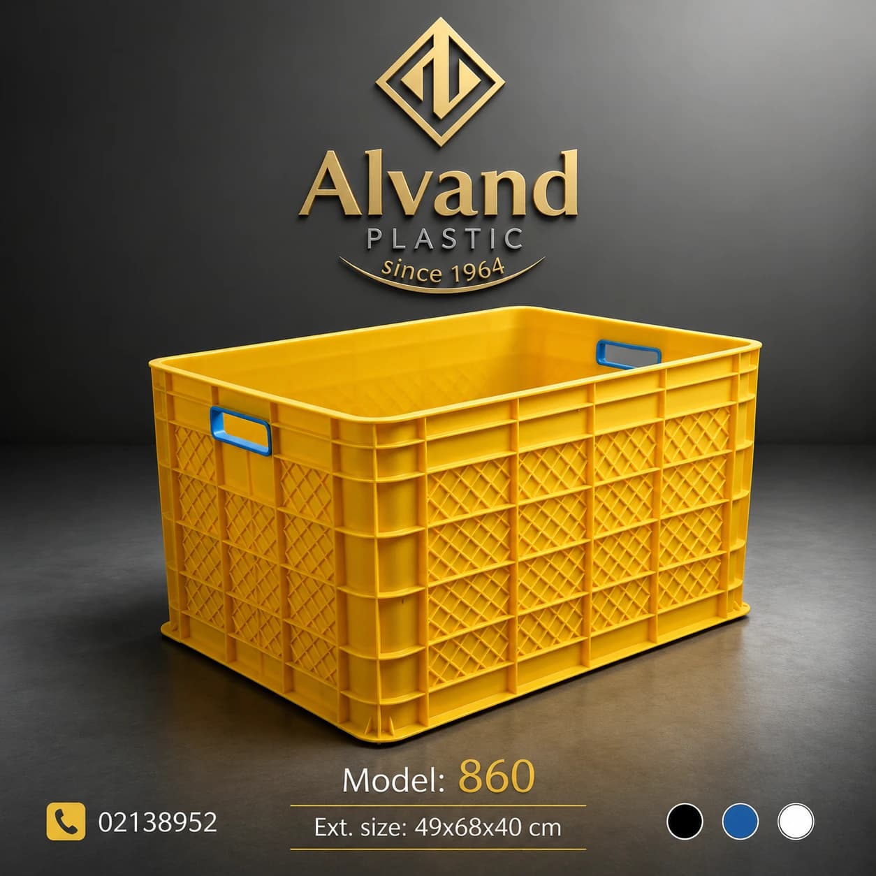 سبد پلاستیکی کد 860