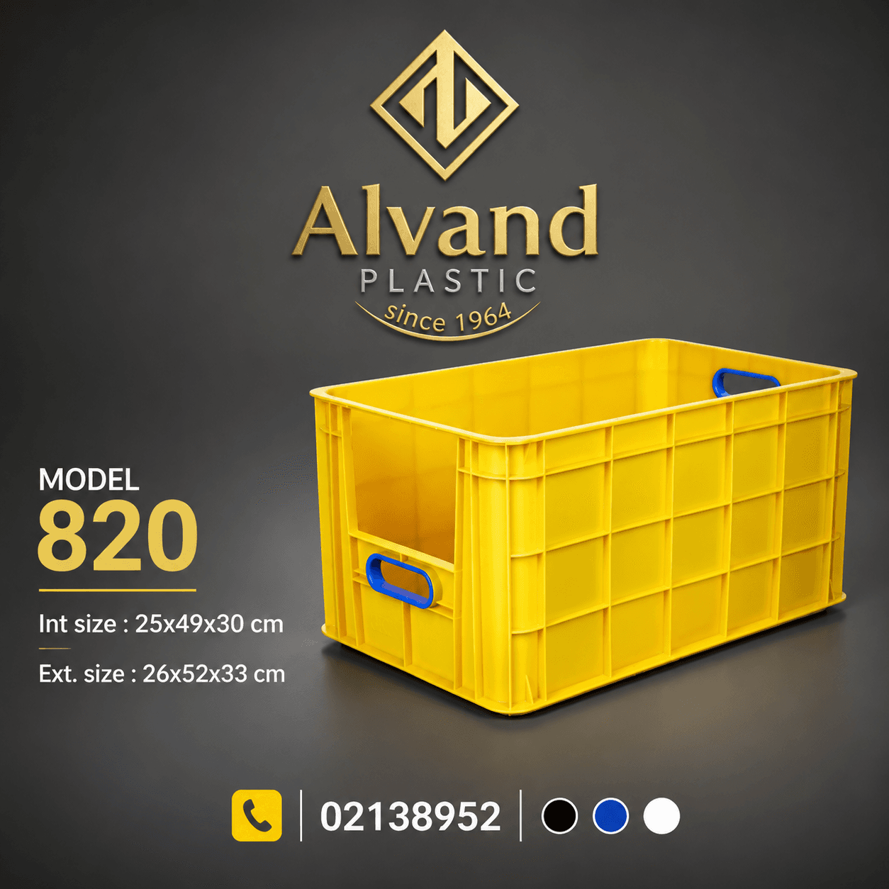 سبد پلاستیکی 820