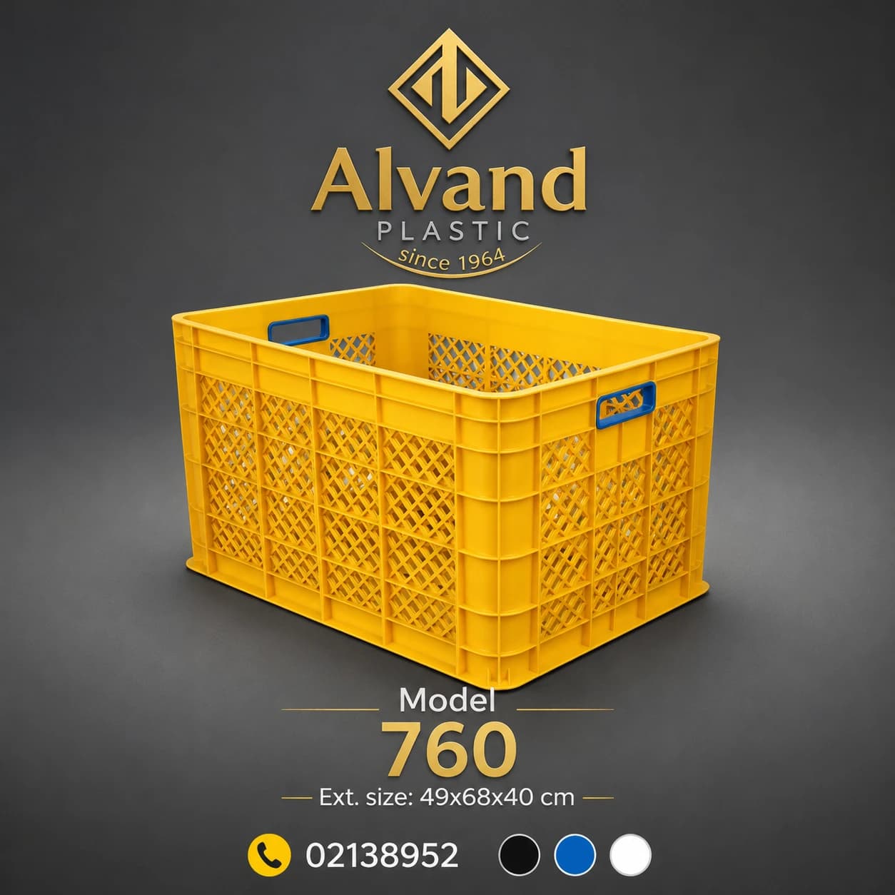 سبد پلاستیکی 760