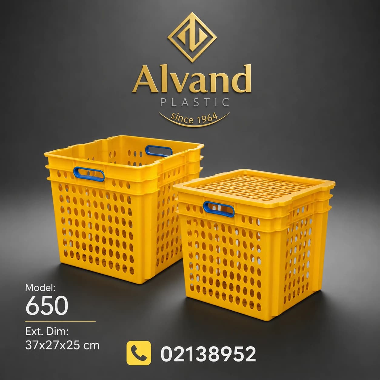 سبد پلاستیکی 650 خرید با درب و بدون درب