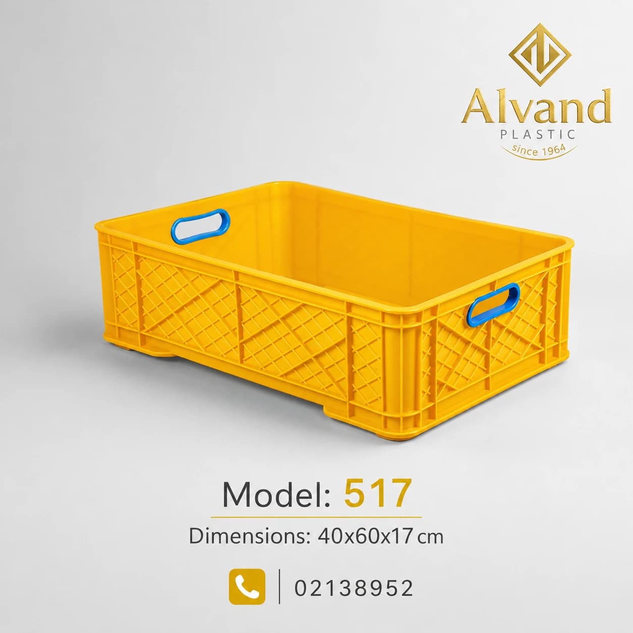 سبد پلاستیکی 517